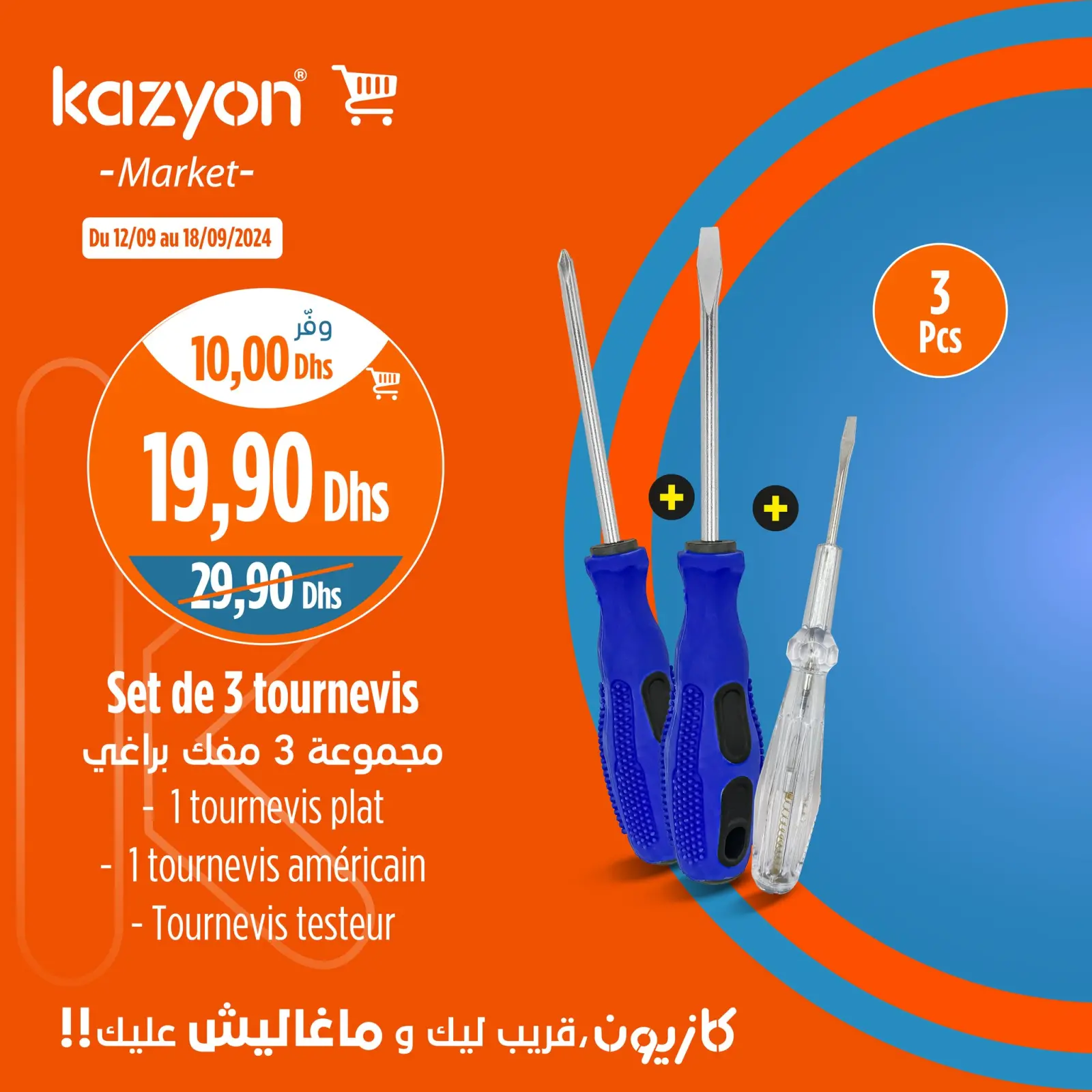 Page 3 in Best offers at Kazyon Market Morocco