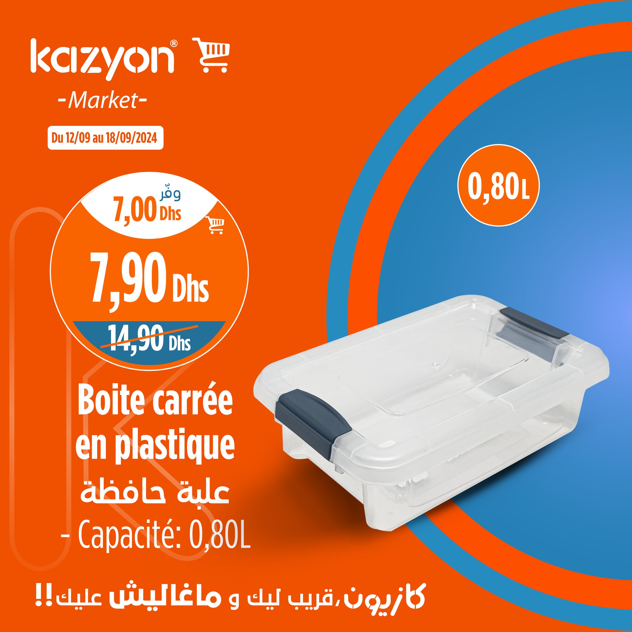 Offres Marché Kazyon Maroc de 12 à 18 septembre 2024 Meilleures offres - Marché Kazyon - Maroc - 12 septembre 2024 – 18 septembre 2024 - Page 8