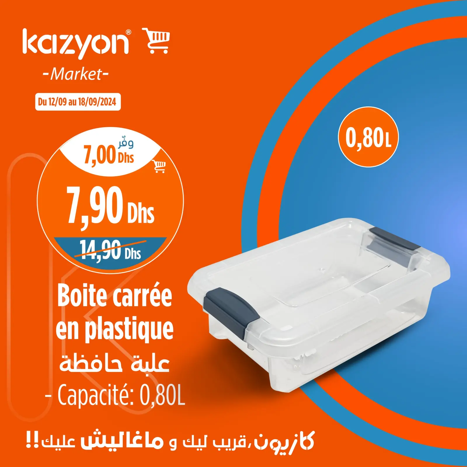 Page 8 in Best offers at Kazyon Market Morocco