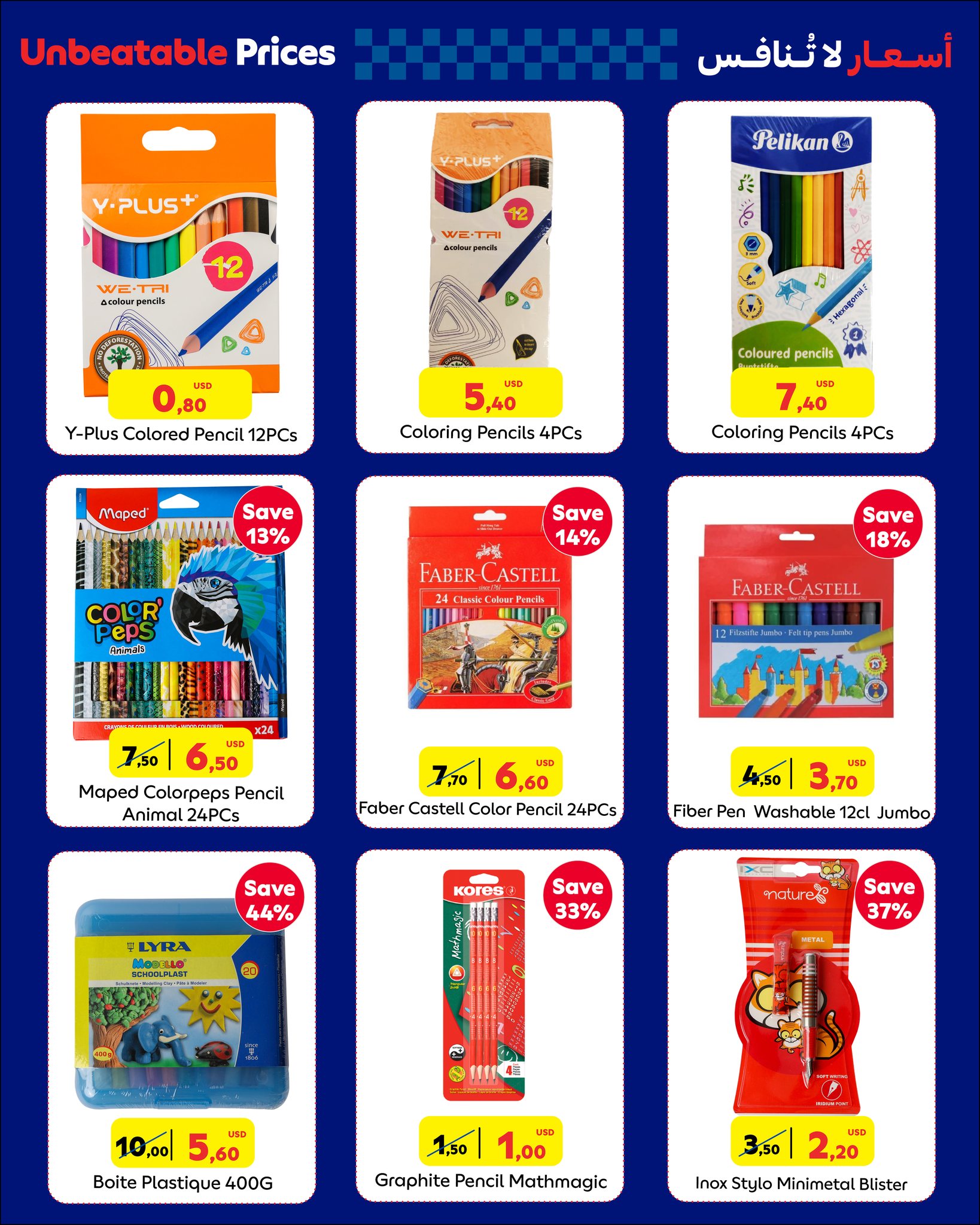 عروض كارفور لبنان من 30 أغسطس حتى 12 سبتمبر 2024 عروض العودة إلى المدرسة