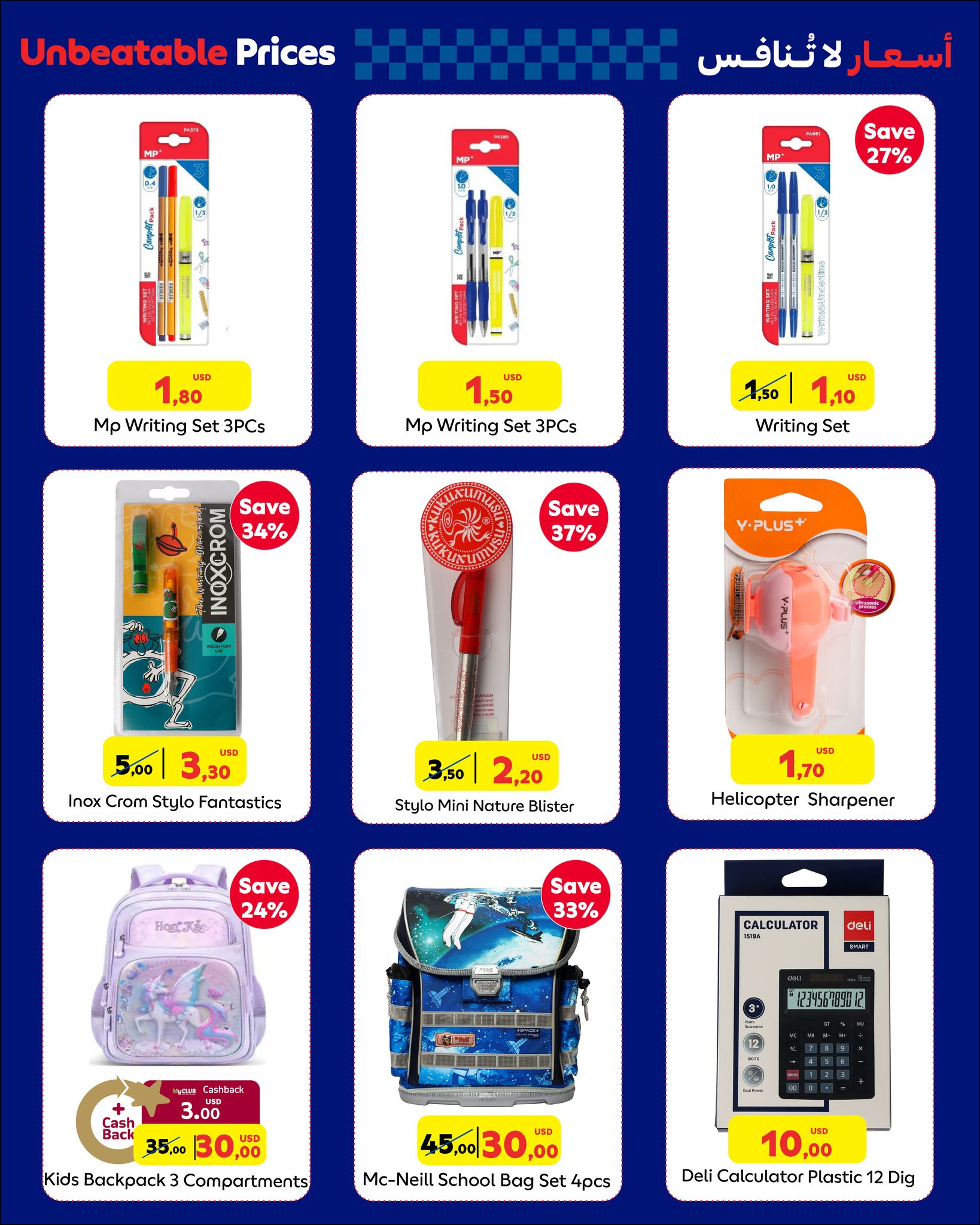 عروض كارفور لبنان من 30 أغسطس حتى 12 سبتمبر 2024 عروض العودة إلى المدرسة