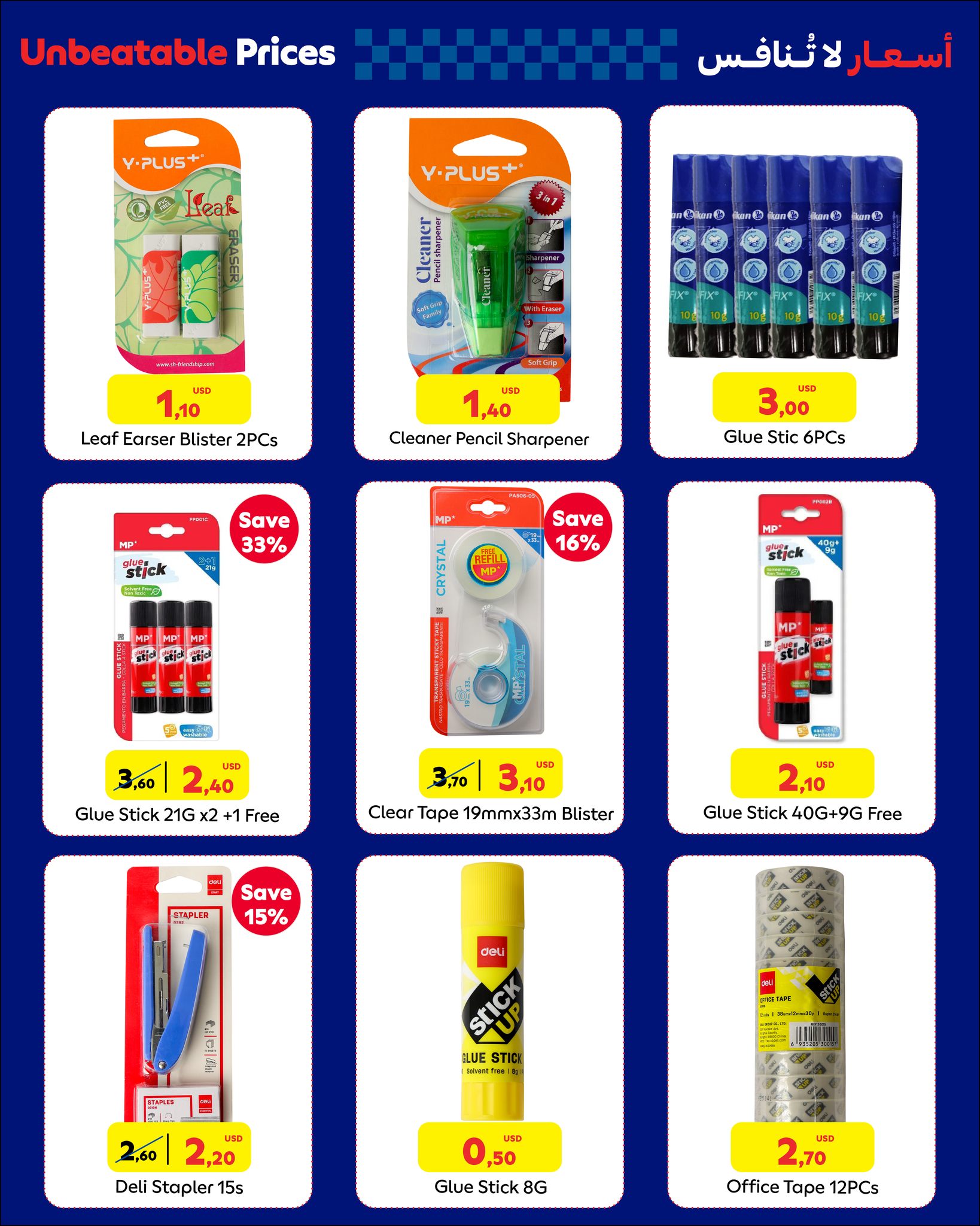 عروض كارفور لبنان من 30 أغسطس حتى 12 سبتمبر 2024 عروض العودة إلى المدرسة