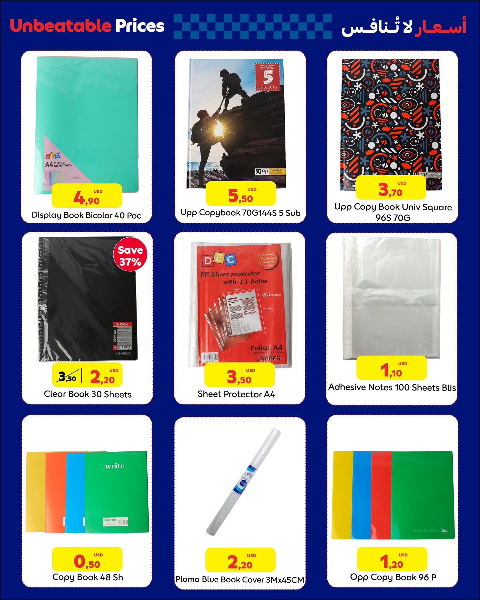 عروض كارفور لبنان من 30 أغسطس حتى 12 سبتمبر 2024 عروض العودة إلى المدرسة