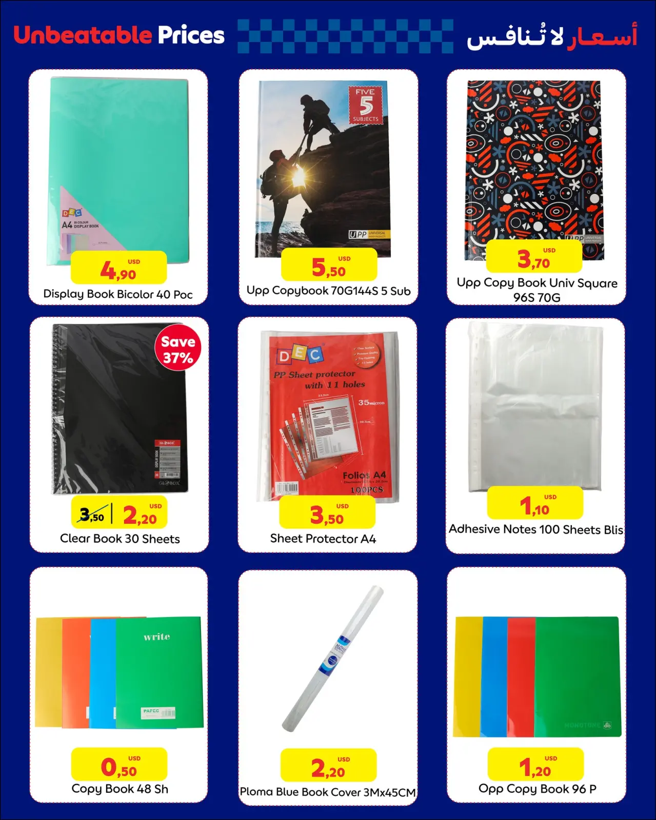 صفحة 9 ضمن عروض العودة إلى المدرسة في كارفور لبنان