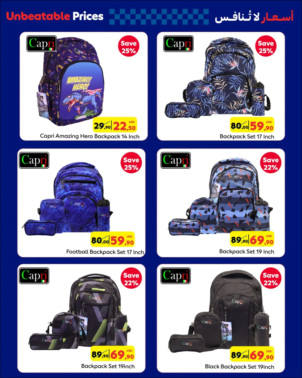 صفحة 11 ضمن عروض العودة إلى المدرسة في كارفور لبنان