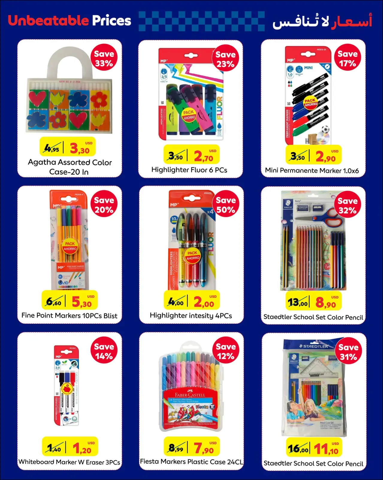 صفحة 6 ضمن عروض العودة إلى المدرسة في كارفور لبنان