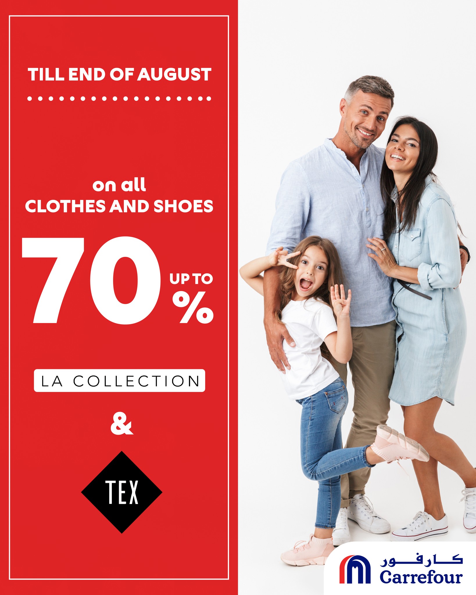 عروض كارفور لبنان من 30 أغسطس حتى 12 سبتمبر 2024 عروض العودة إلى المدرسة