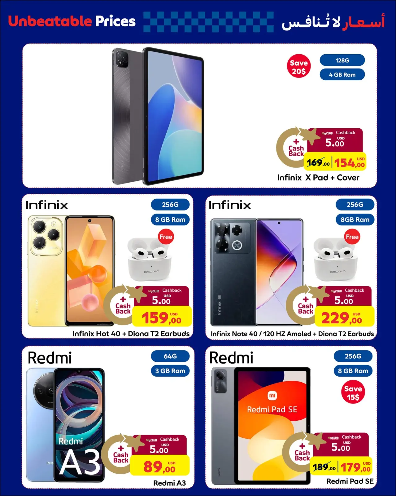 صفحة 18 ضمن عروض العودة إلى المدرسة في كارفور لبنان