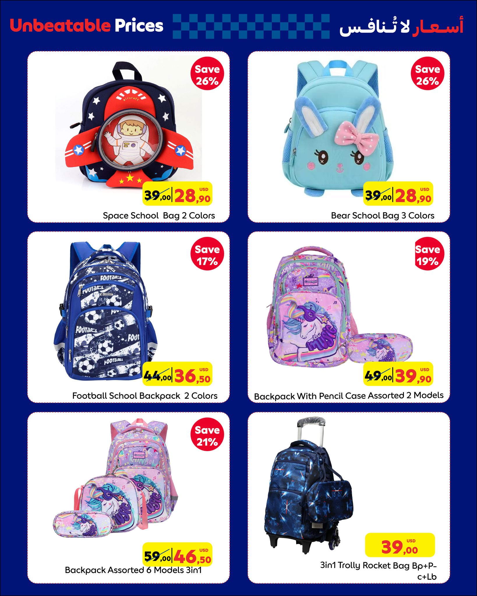 عروض كارفور لبنان من 30 أغسطس حتى 12 سبتمبر 2024 عروض العودة إلى المدرسة