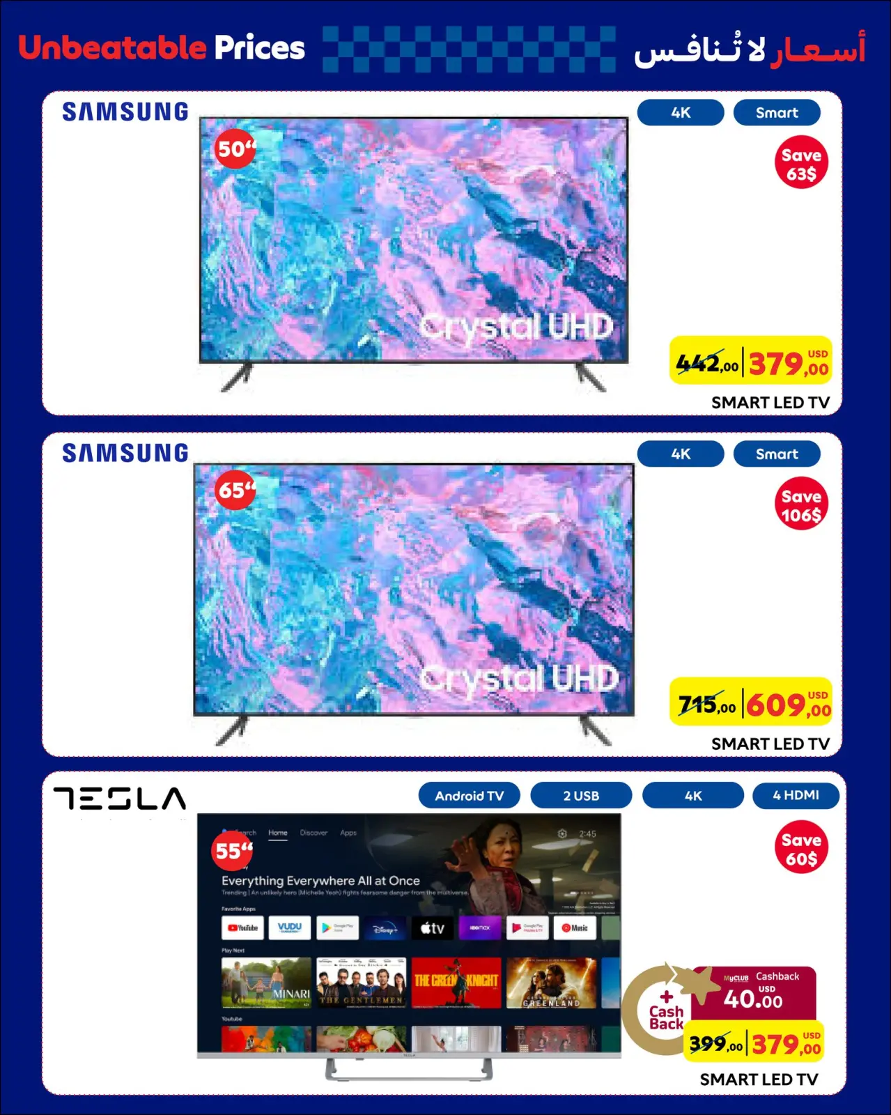 صفحة 17 ضمن عروض العودة إلى المدرسة في كارفور لبنان