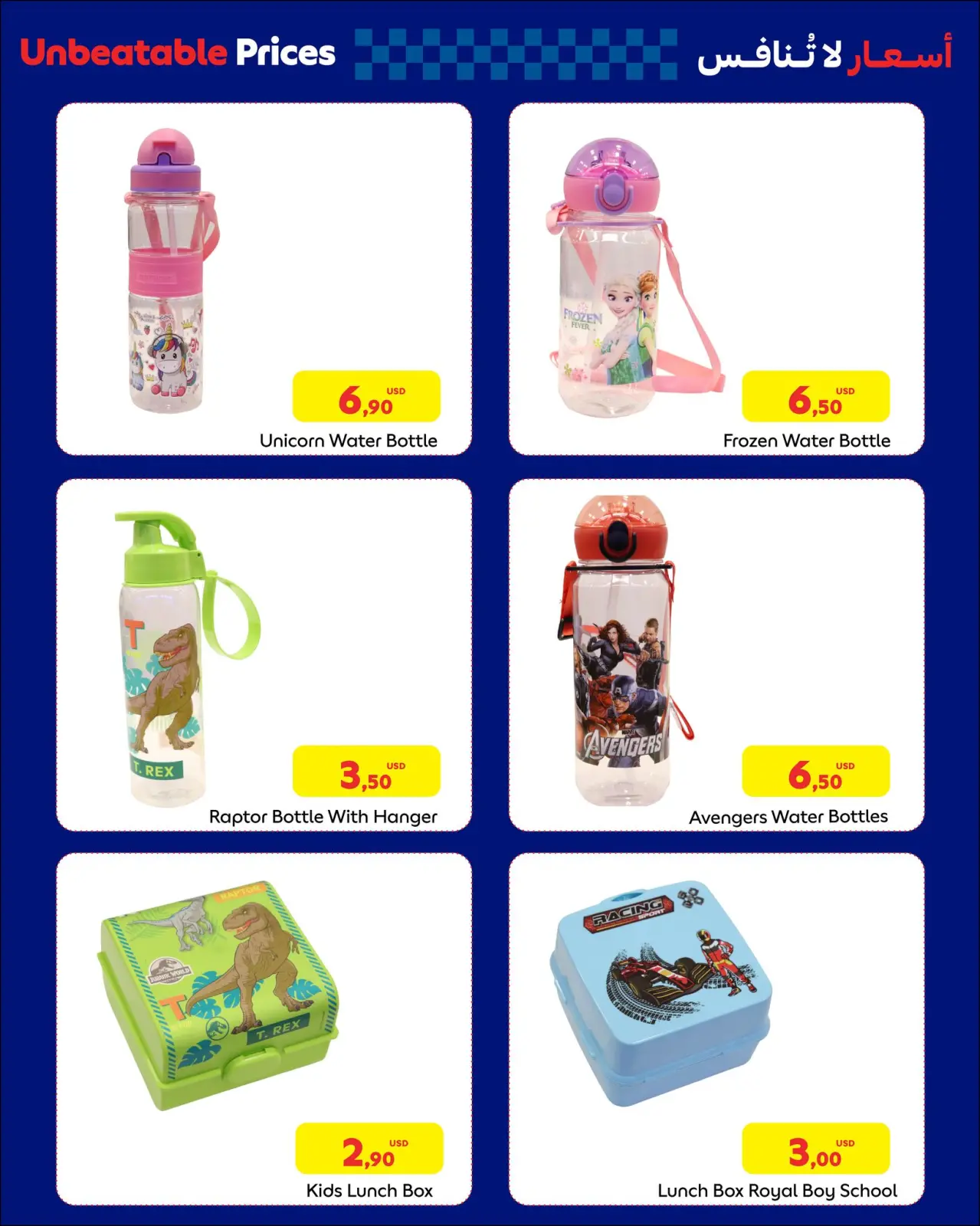 صفحة 15 ضمن عروض العودة إلى المدرسة في كارفور لبنان