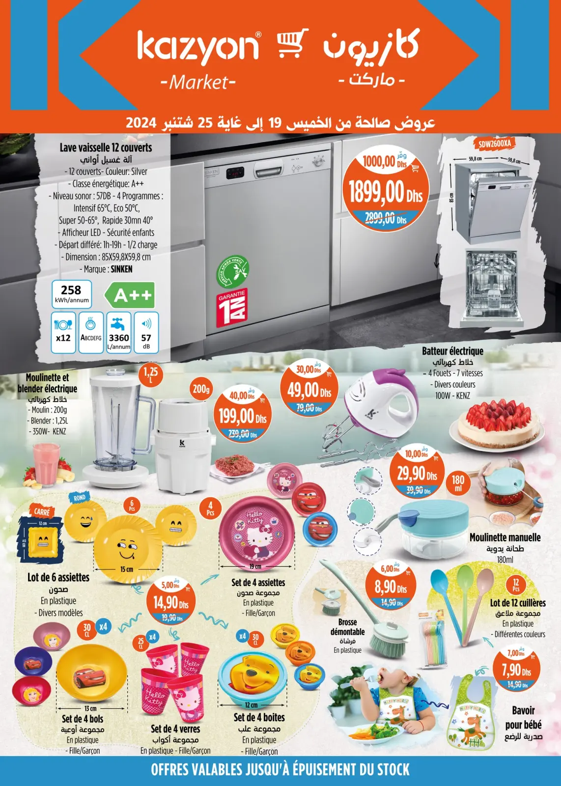 Page 4 in Best offers at Kazyon Market Morocco