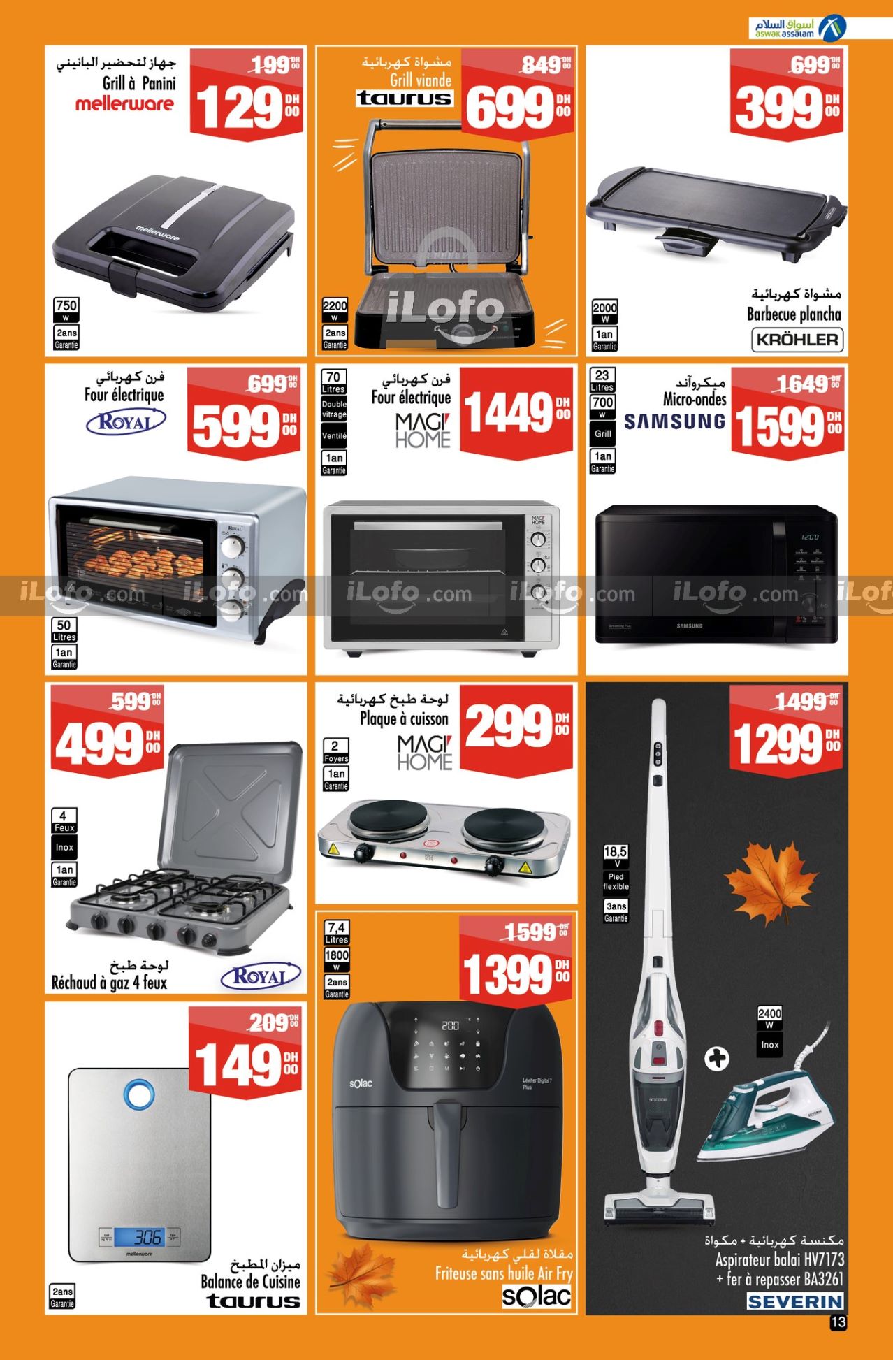 عروض أسواق السلام هايبر ماركت المغرب من 19 سبتمبر حتى 8 أكتوبر 2024 صفقات الخريف