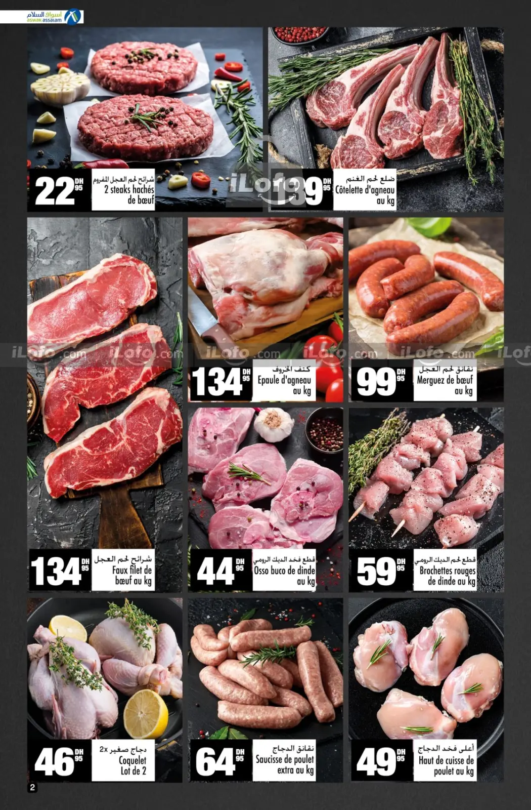 Página 2 en Ofertas Khareef en Aswak Assalam Marruecos