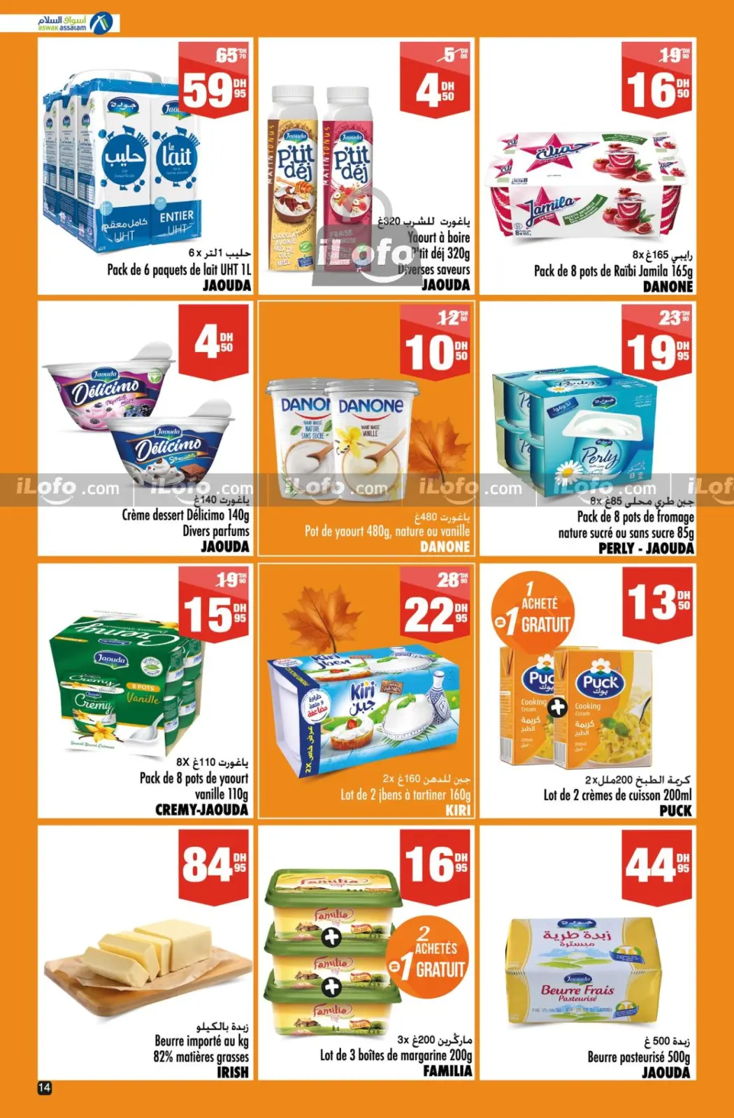 Página 14 en Ofertas Khareef en Aswak Assalam Marruecos