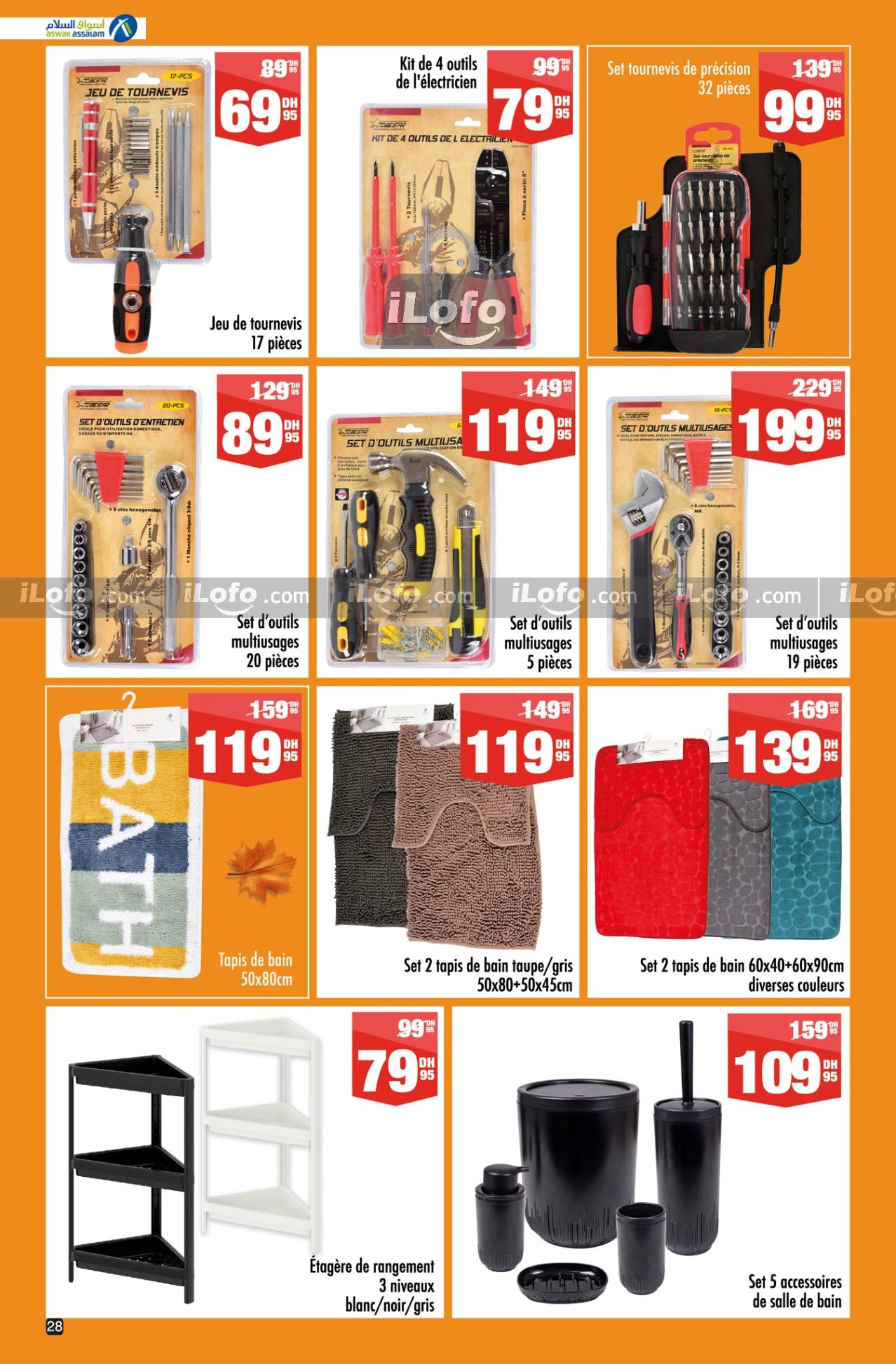 عروض أسواق السلام هايبر ماركت المغرب من 19 سبتمبر حتى 8 أكتوبر 2024 صفقات الخريف