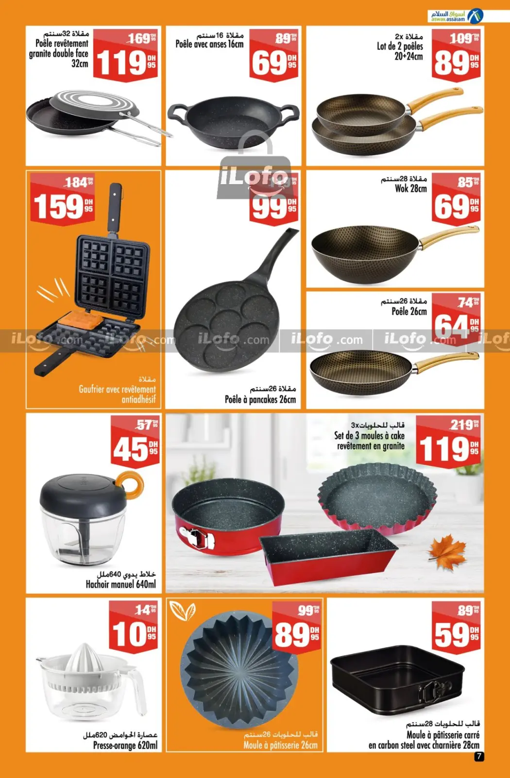 Página 7 en Ofertas Khareef en Aswak Assalam Marruecos