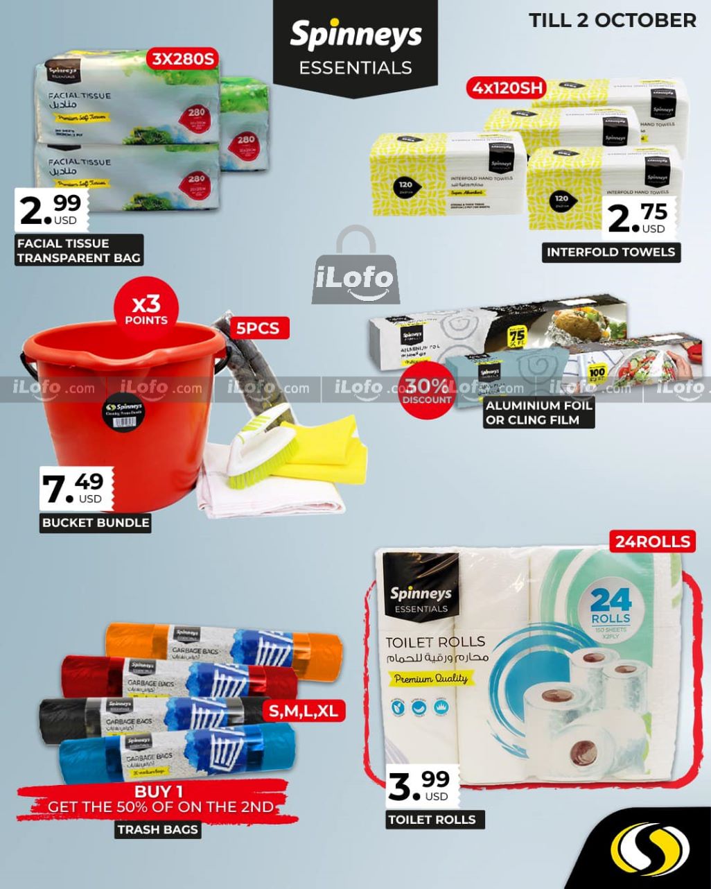 عروض سبينيس لبنان من 19 سبتمبر حتى 2 أكتوبر 2024 عروض معرض التنظيف
