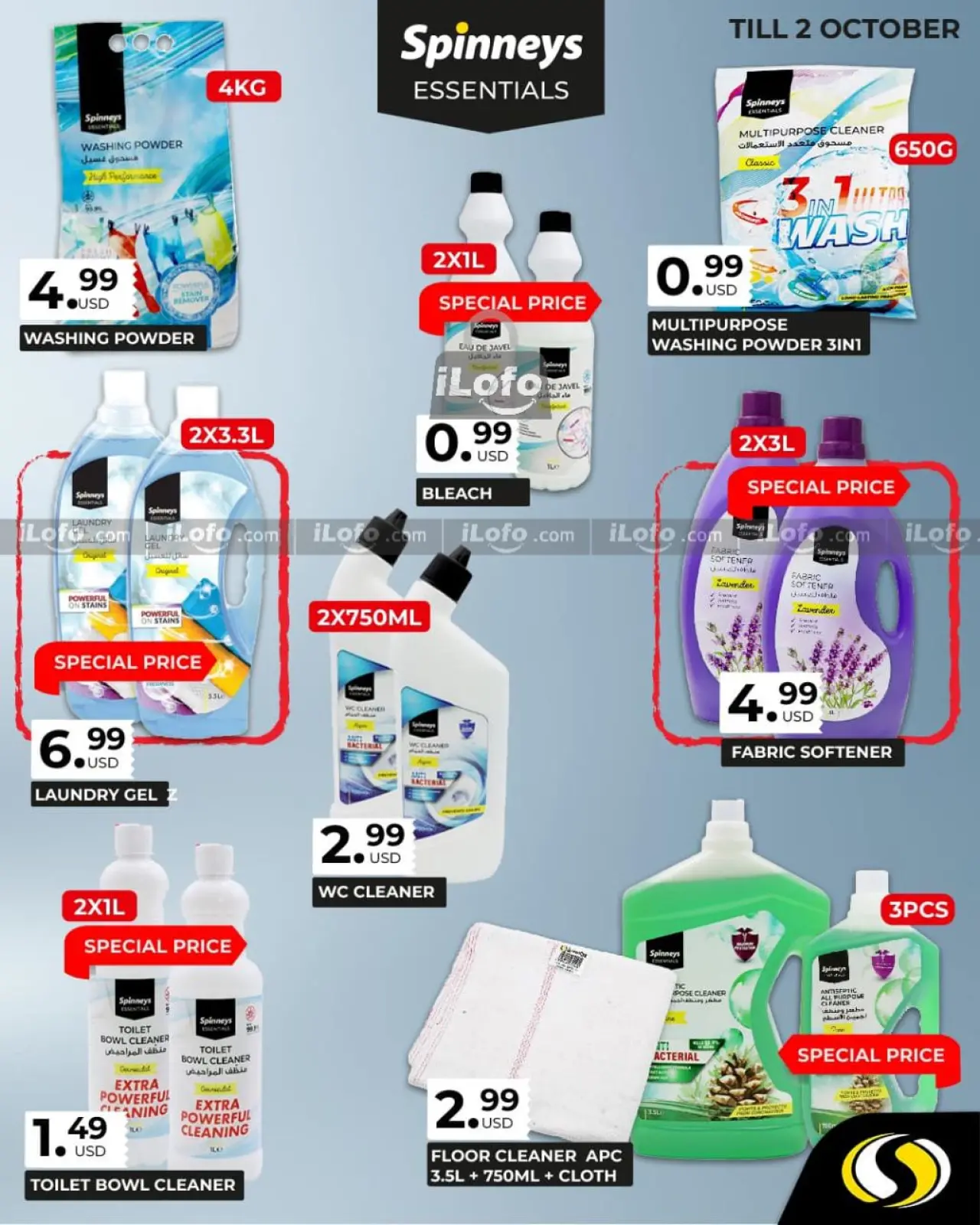 صفحة 16 ضمن عروض معرض التنظيف في سبينيس لبنان