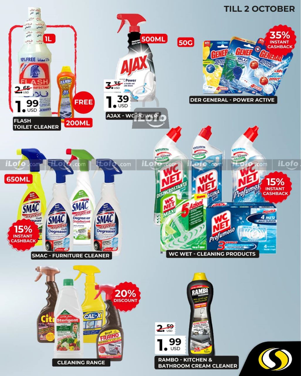 عروض سبينيس لبنان من 19 سبتمبر حتى 2 أكتوبر 2024 عروض معرض التنظيف