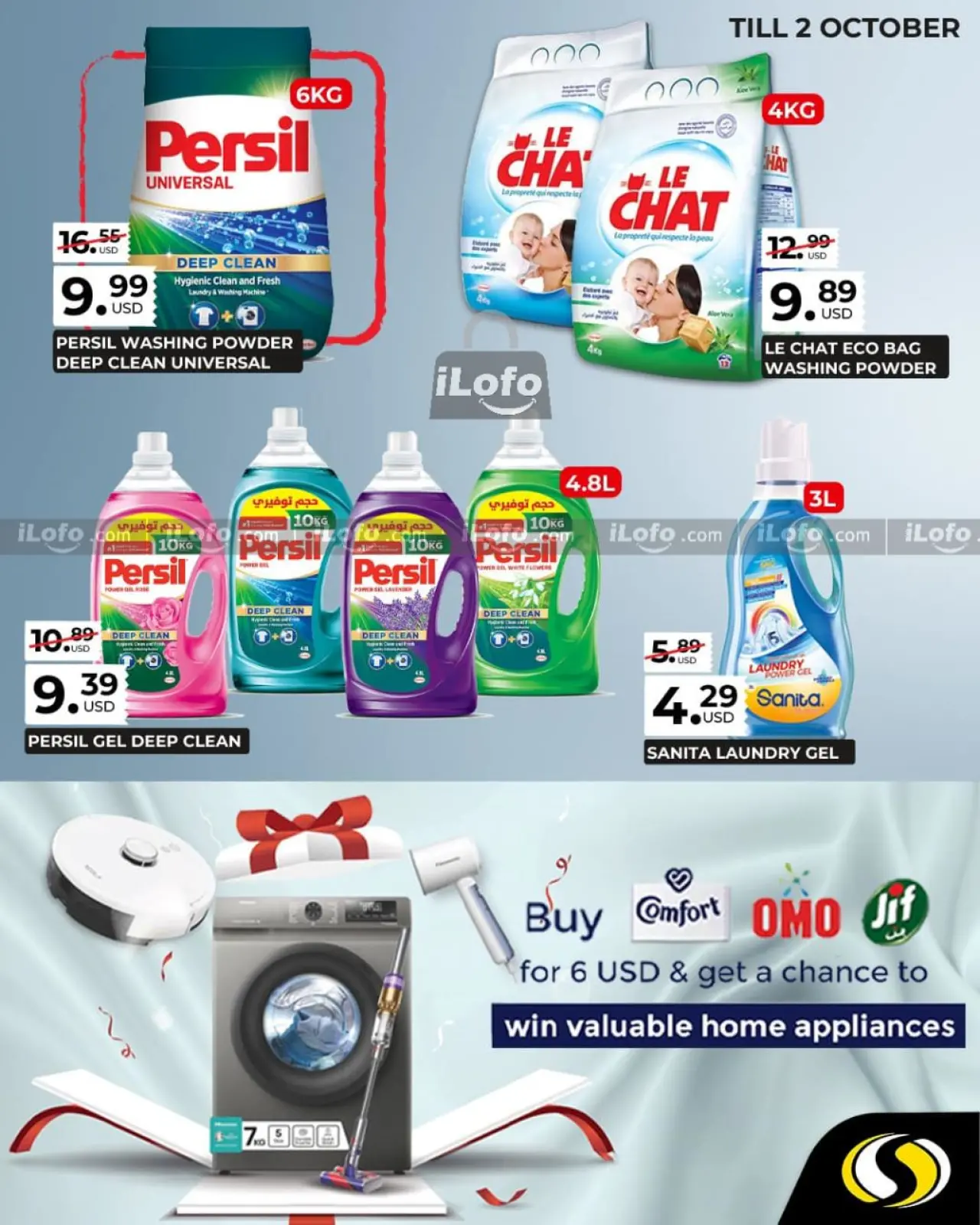 صفحة 2 ضمن عروض معرض التنظيف في سبينيس لبنان