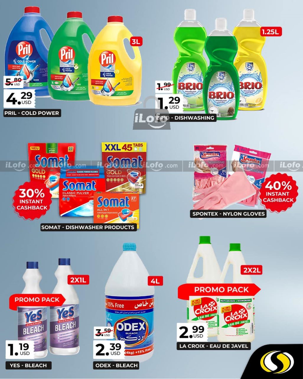 عروض سبينيس لبنان من 19 سبتمبر حتى 2 أكتوبر 2024 عروض معرض التنظيف