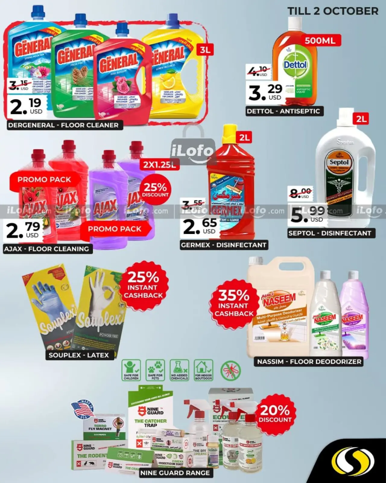 صفحة 5 ضمن عروض معرض التنظيف في سبينيس لبنان