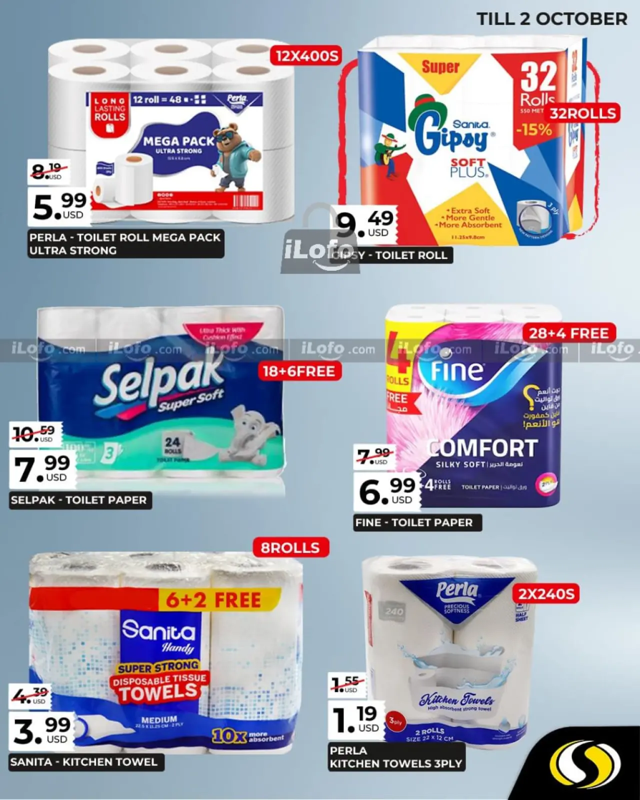 صفحة 11 ضمن عروض معرض التنظيف في سبينيس لبنان