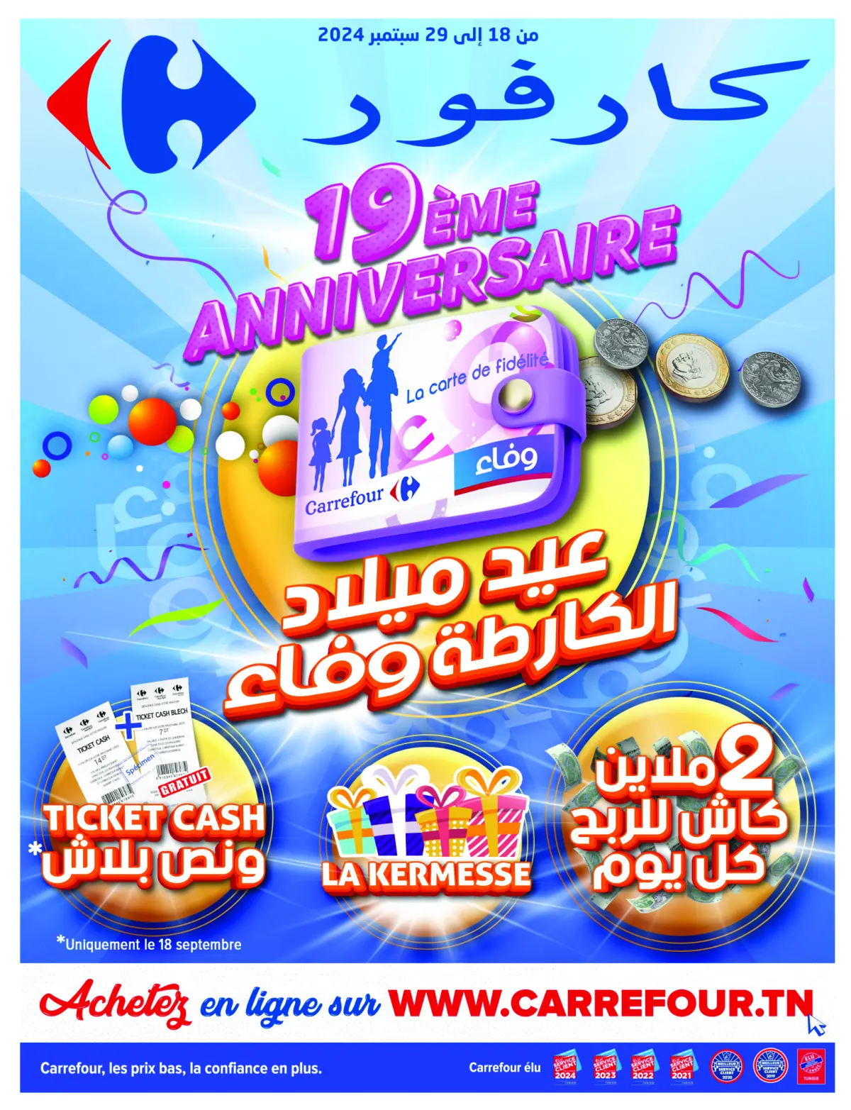 Offres Carrefour Tunisie de 18 à 29 septembre 2024 Offres anniversaire - Page 1