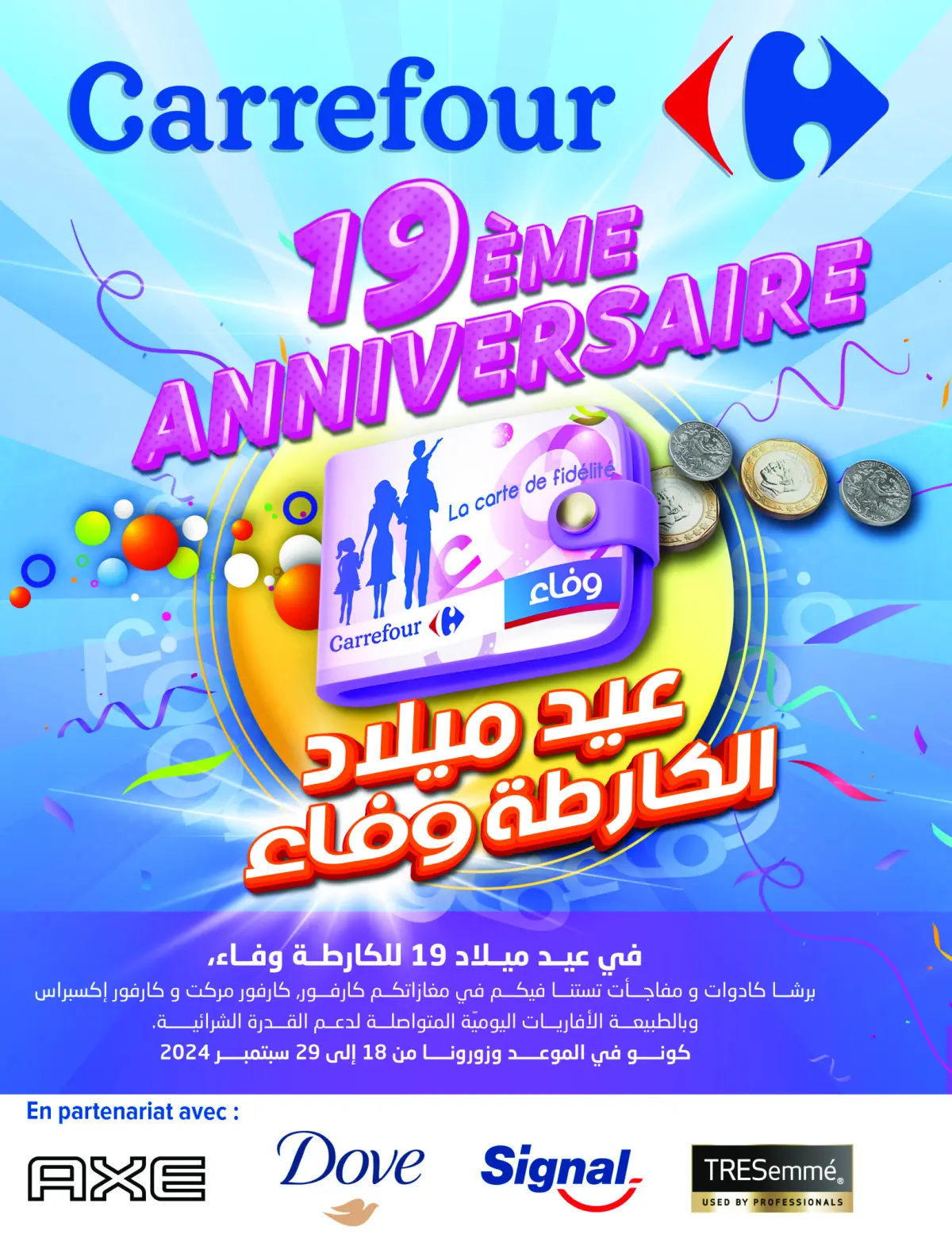 Offres Carrefour Tunisie de 18 à 29 septembre 2024 Offres anniversaire - Page 2