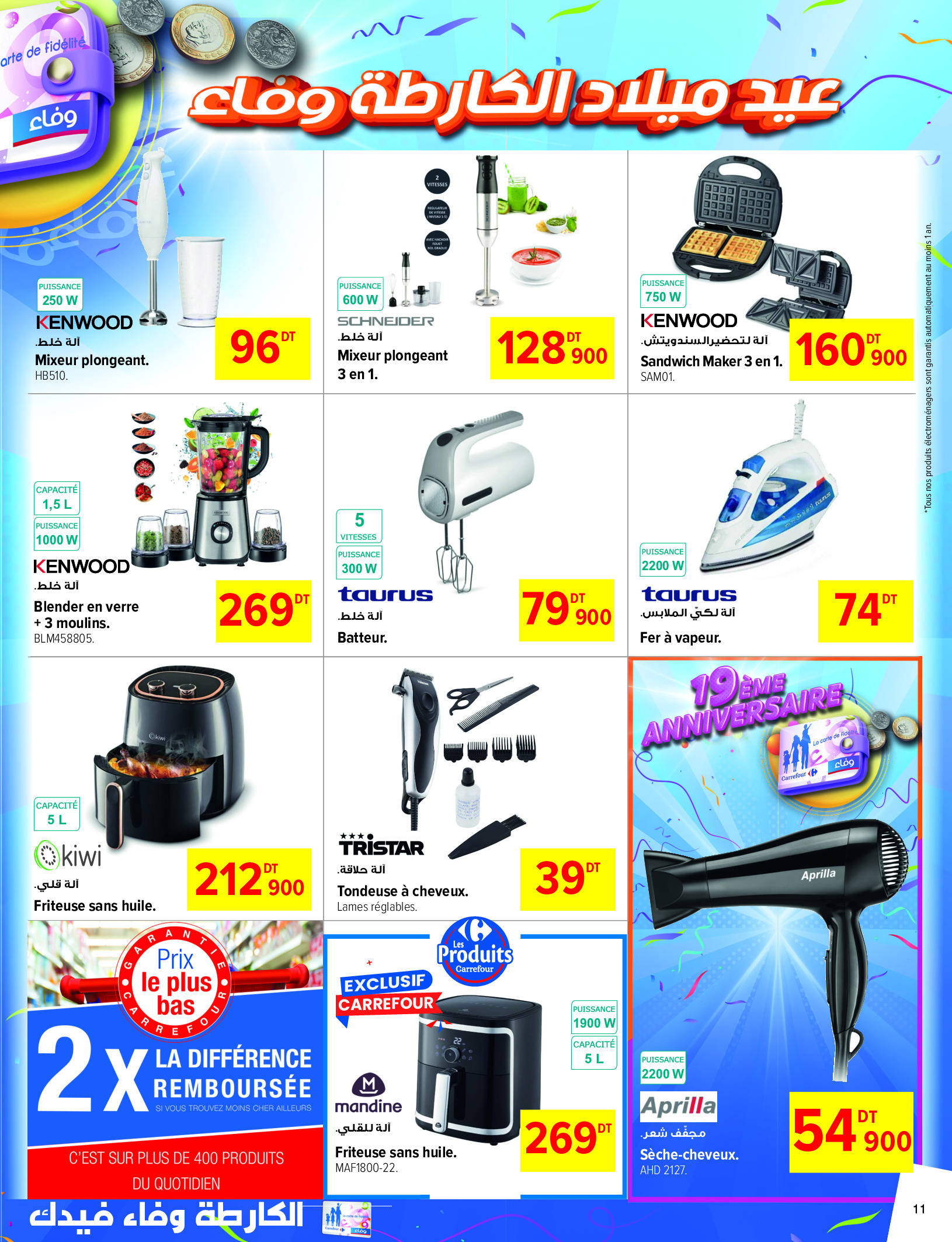 Ofertas de Carrefour Túnez de 18 a 29 septiembre 2024 Ofertas de aniversario - Carrefour - Túnez - 18 septiembre 2024 – 29 septiembre 2024 - Página 11