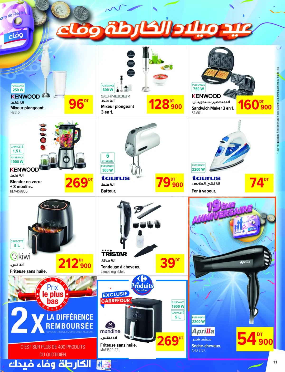 Offres Carrefour Tunisie de 18 à 29 septembre 2024 Offres anniversaire - Page 11