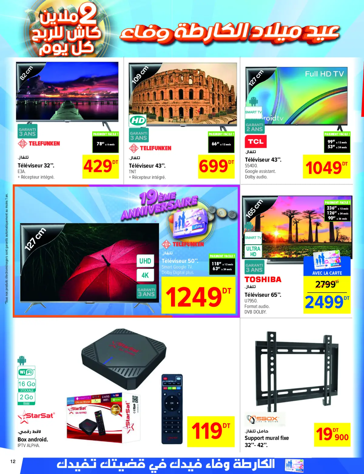 Offres Carrefour Tunisie de 18 à 29 septembre 2024 Offres anniversaire - Page 12