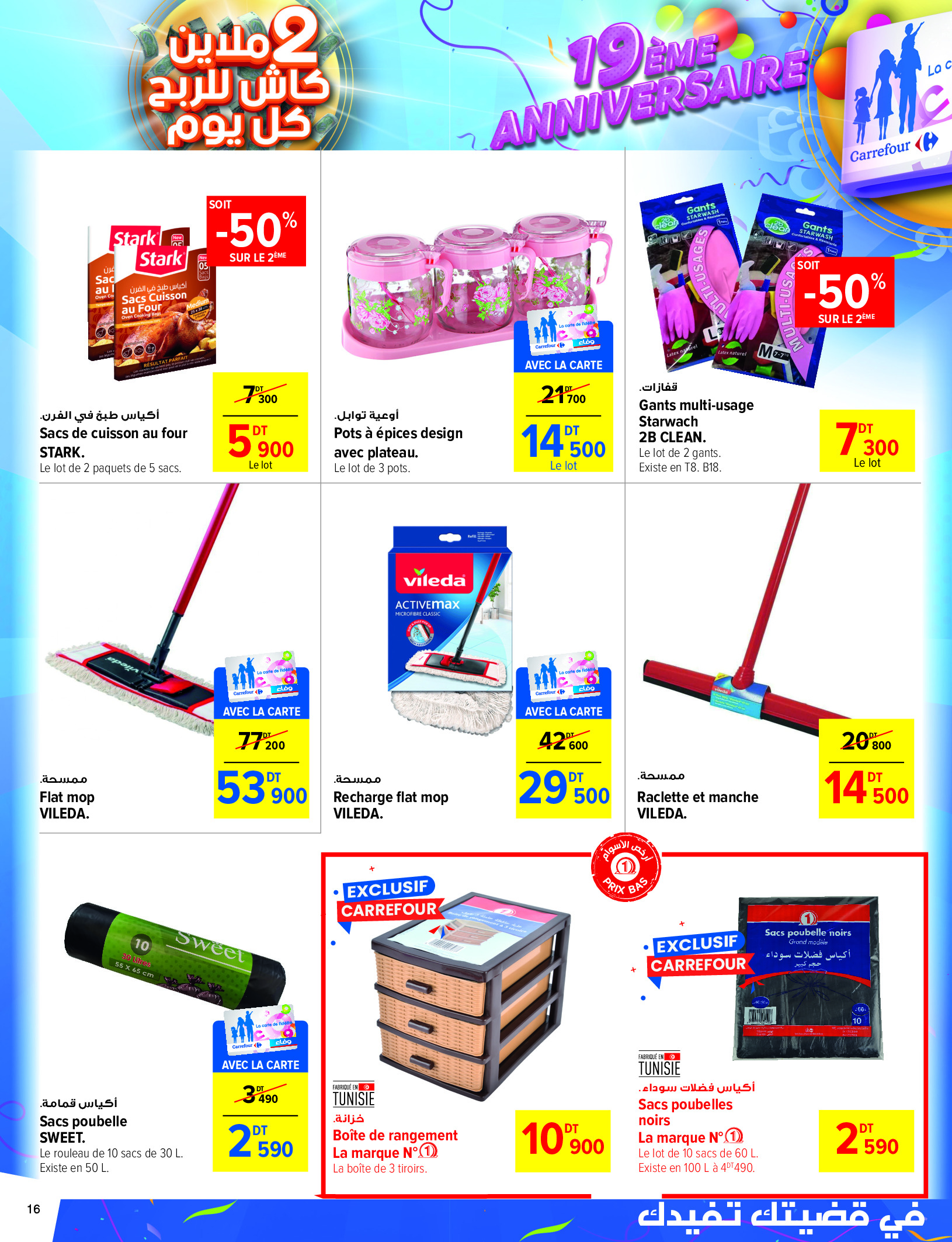 Ofertas de Carrefour Túnez de 18 a 29 septiembre 2024 Ofertas de aniversario - Carrefour - Túnez - 18 septiembre 2024 – 29 septiembre 2024 - Página 16