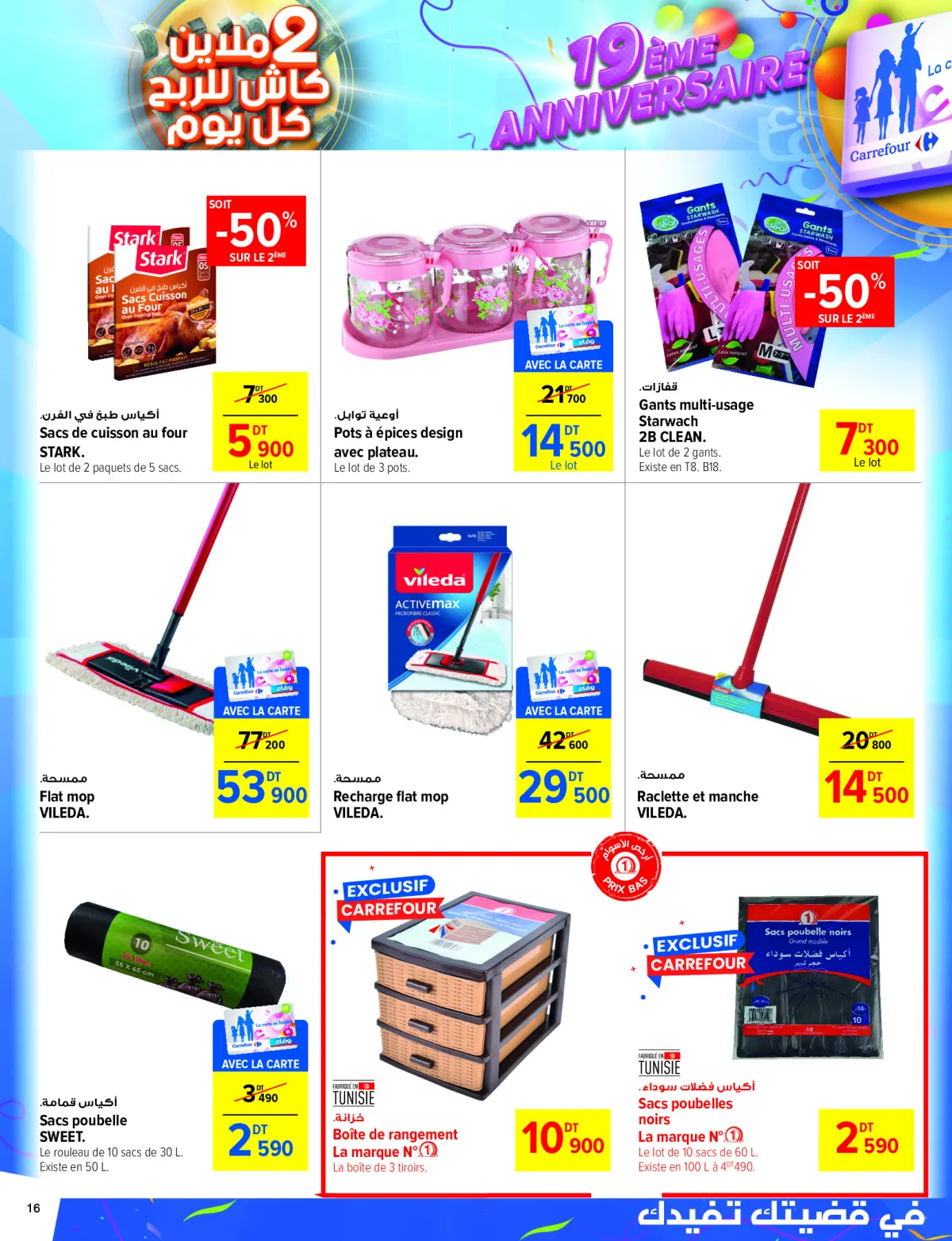 Offres Carrefour Tunisie de 18 à 29 septembre 2024 Offres anniversaire - Page 16