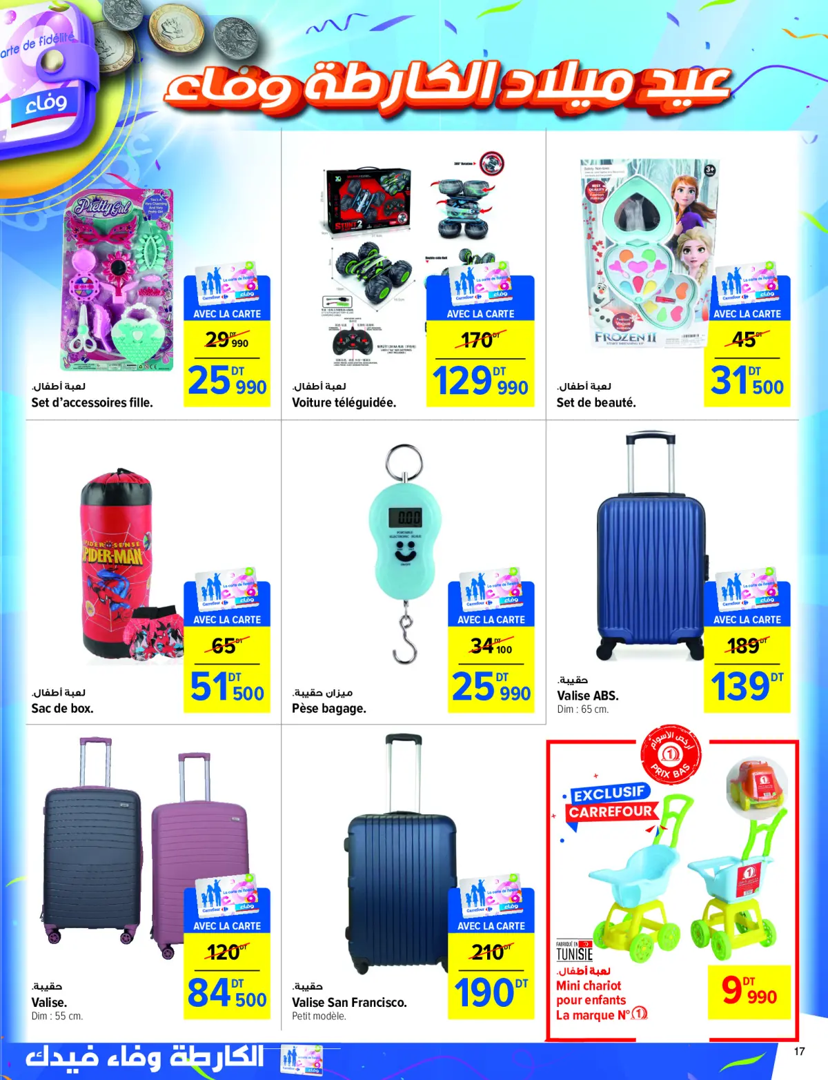 Offres Carrefour Tunisie de 18 à 29 septembre 2024 Offres anniversaire - Page 17
