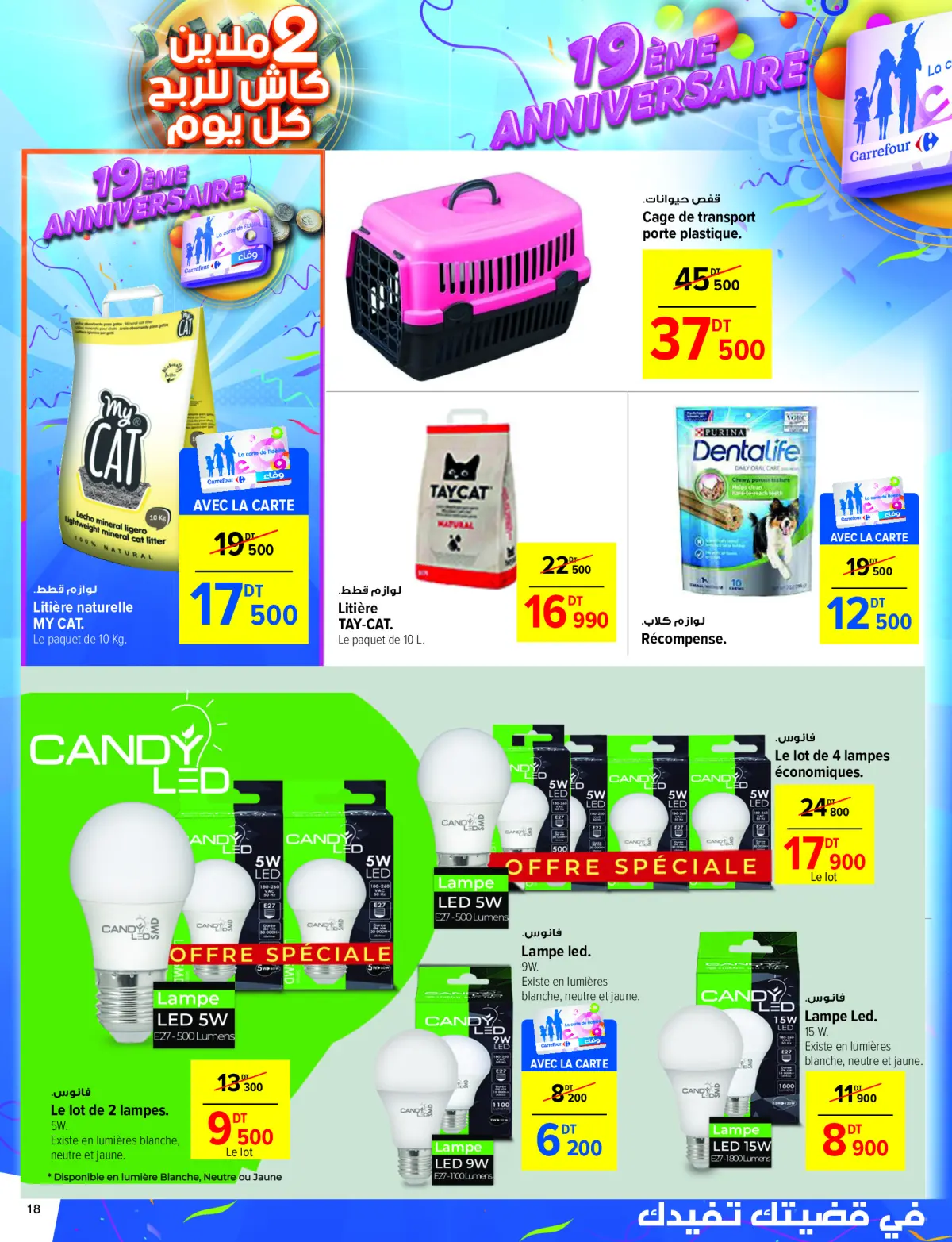 Offres Carrefour Tunisie de 18 à 29 septembre 2024 Offres anniversaire - Page 18