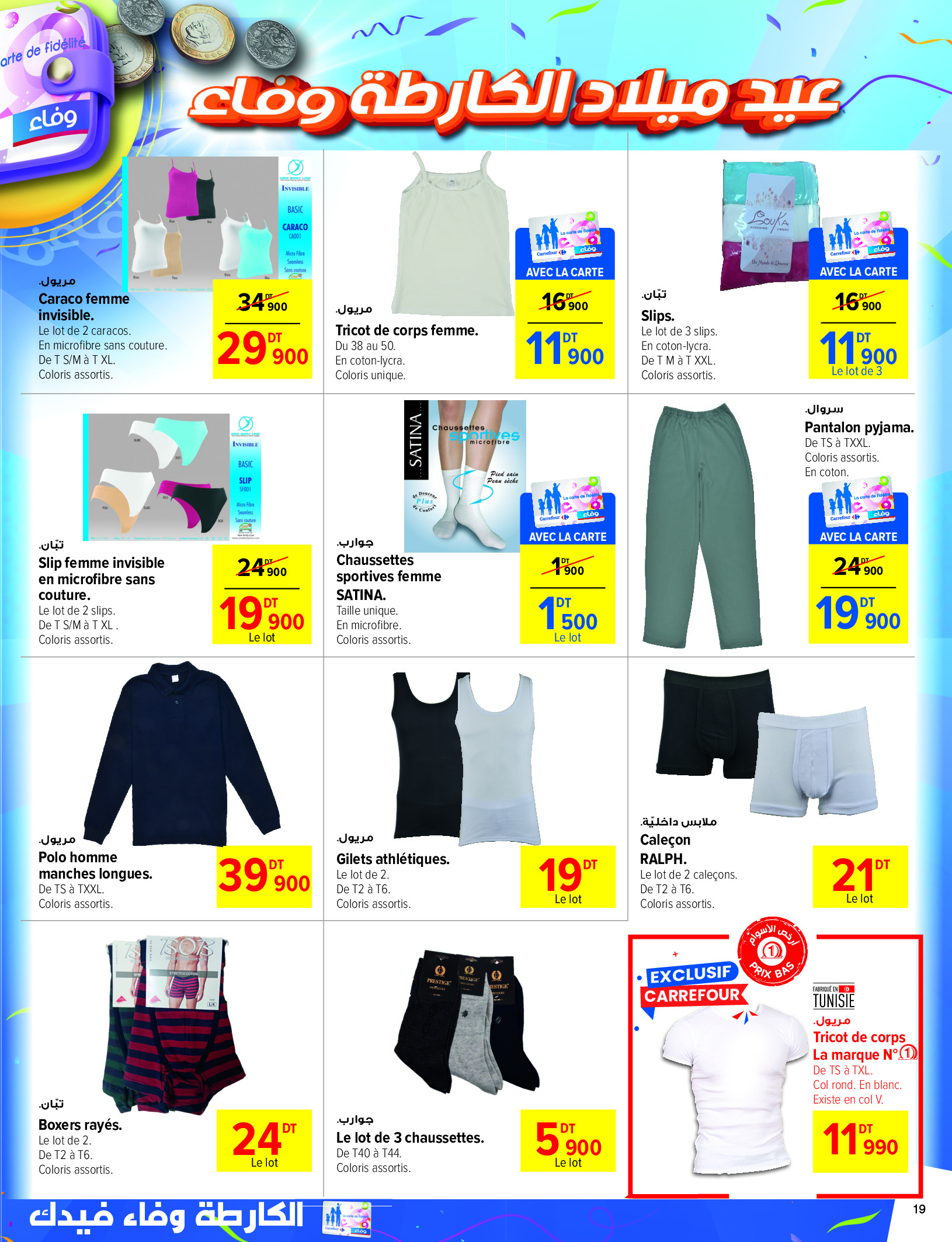 Ofertas de Carrefour Túnez de 18 a 29 septiembre 2024 Ofertas de aniversario - Carrefour - Túnez - 18 septiembre 2024 – 29 septiembre 2024 - Página 19