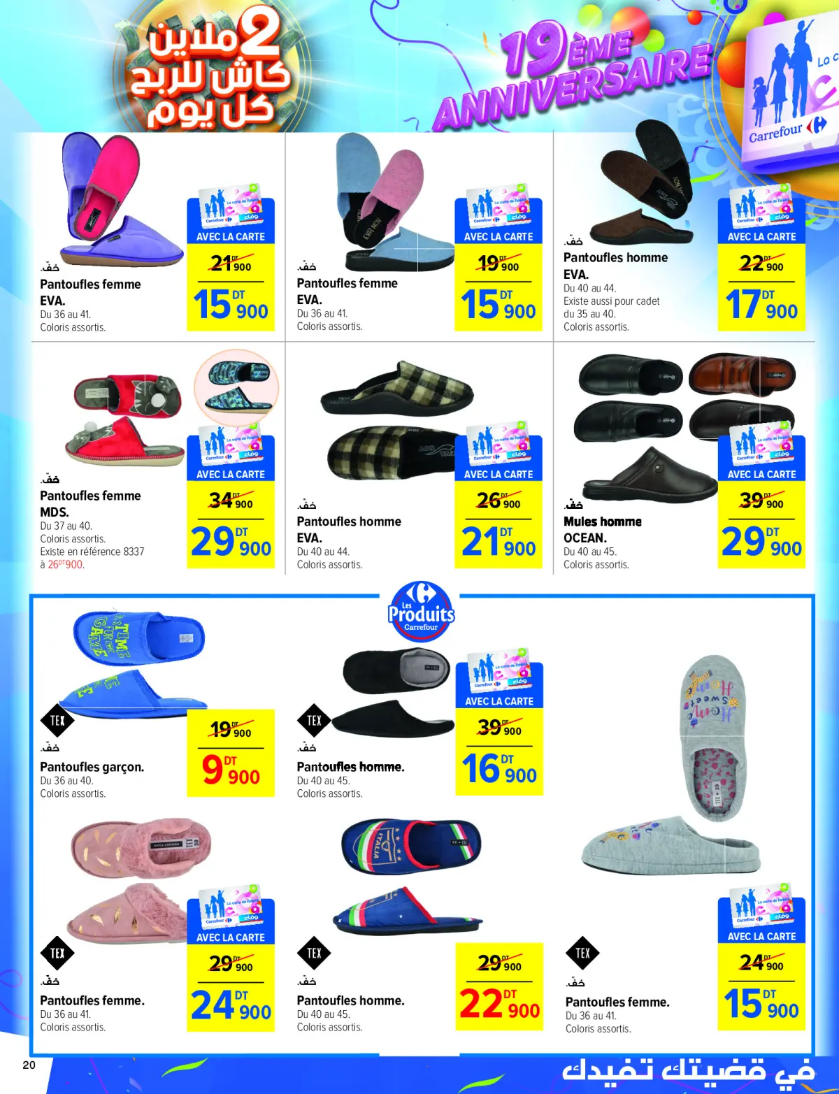 Offres Carrefour Tunisie de 18 à 29 septembre 2024 Offres anniversaire - Page 20