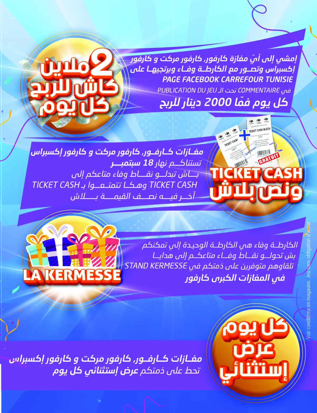 Offres Carrefour Tunisie de 18 à 29 septembre 2024 Offres anniversaire - Page 3