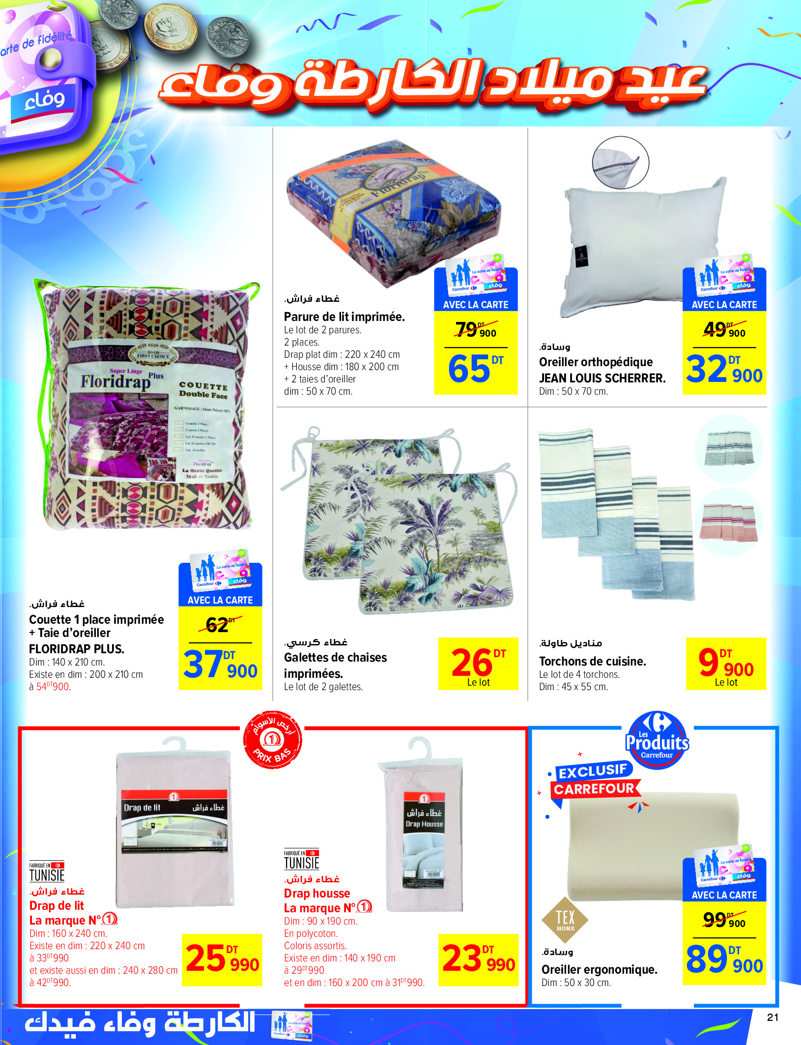Ofertas de Carrefour Túnez de 18 a 29 septiembre 2024 Ofertas de aniversario - Carrefour - Túnez - 18 septiembre 2024 – 29 septiembre 2024 - Página 21