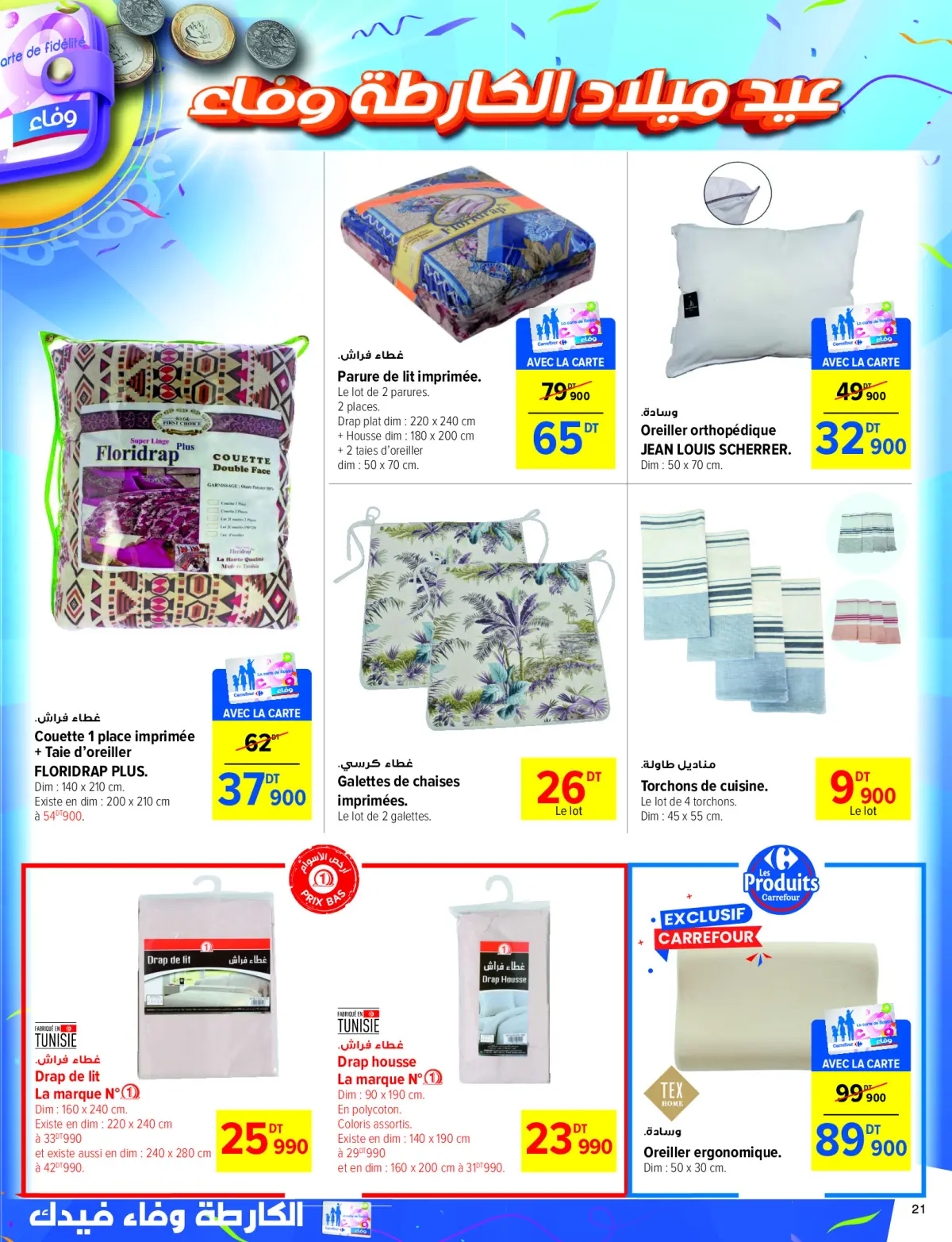 Offres Carrefour Tunisie de 18 à 29 septembre 2024 Offres anniversaire - Page 21