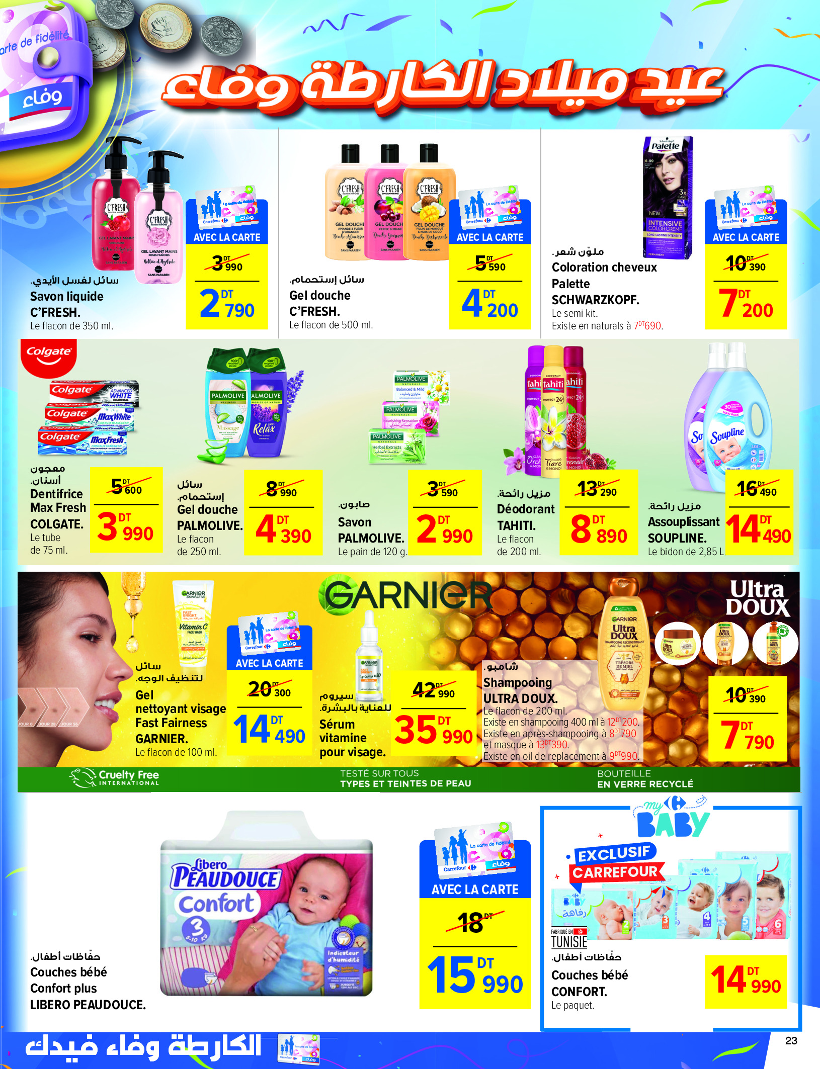 Ofertas de Carrefour Túnez de 18 a 29 septiembre 2024 Ofertas de aniversario - Carrefour - Túnez - 18 septiembre 2024 – 29 septiembre 2024 - Página 23