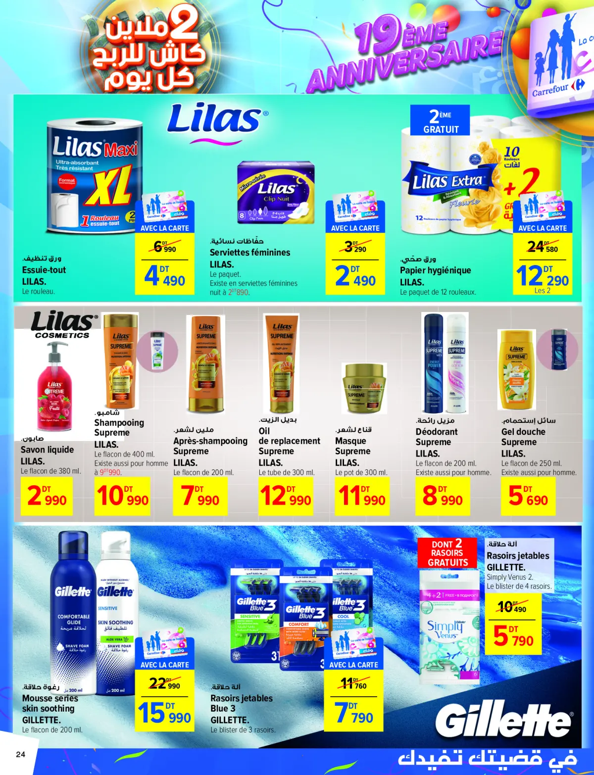 Offres Carrefour Tunisie de 18 à 29 septembre 2024 Offres anniversaire - Page 24