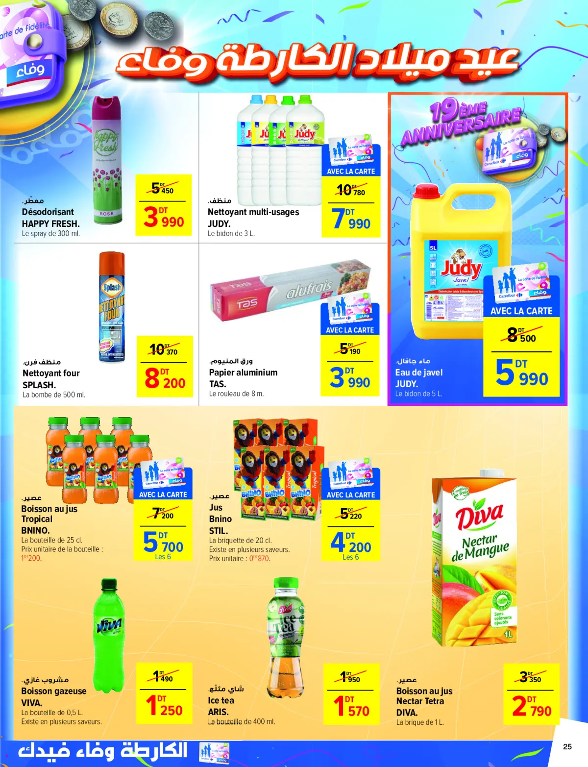 Offres Carrefour Tunisie de 18 à 29 septembre 2024 Offres anniversaire - Page 25