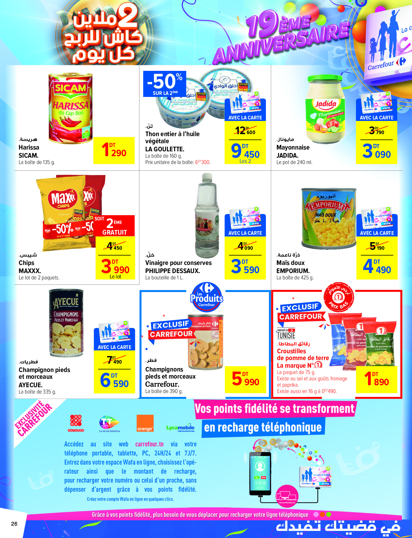 Ofertas de Carrefour Túnez de 18 a 29 septiembre 2024 Ofertas de aniversario - Carrefour - Túnez - 18 septiembre 2024 – 29 septiembre 2024 - Página 26