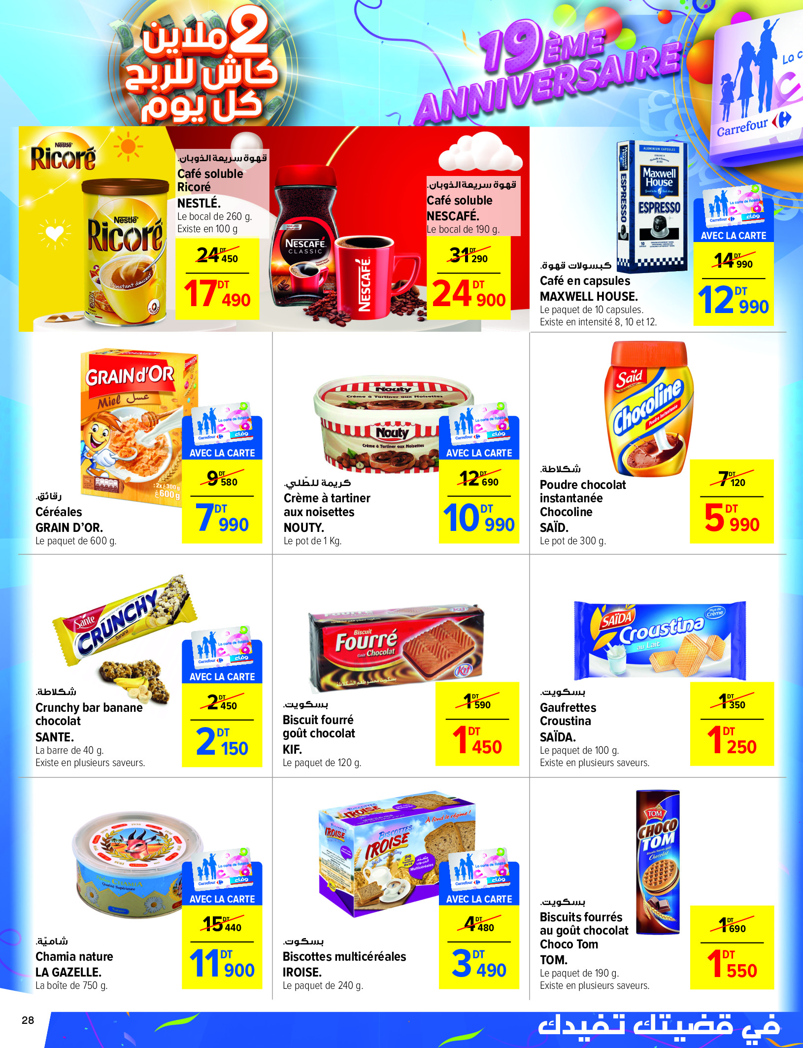 Ofertas de Carrefour Túnez de 18 a 29 septiembre 2024 Ofertas de aniversario - Carrefour - Túnez - 18 septiembre 2024 – 29 septiembre 2024 - Página 28