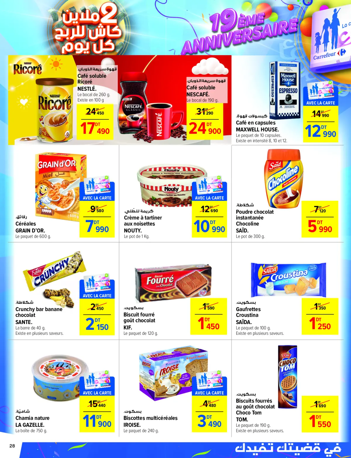 Offres Carrefour Tunisie de 18 à 29 septembre 2024 Offres anniversaire - Page 28