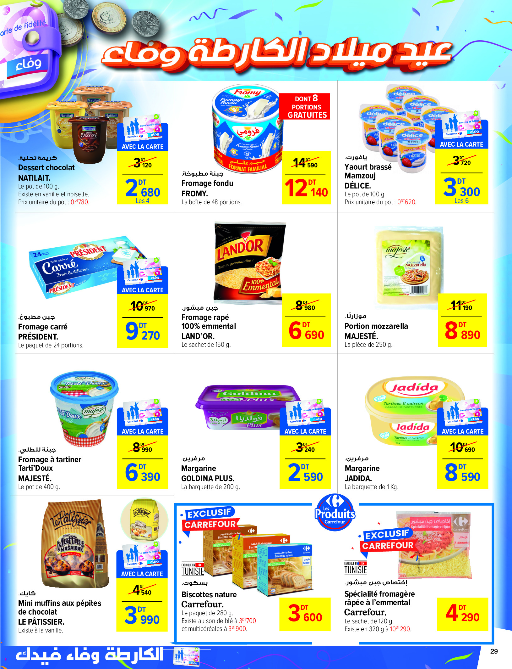 Ofertas de Carrefour Túnez de 18 a 29 septiembre 2024 Ofertas de aniversario - Carrefour - Túnez - 18 septiembre 2024 – 29 septiembre 2024 - Página 29