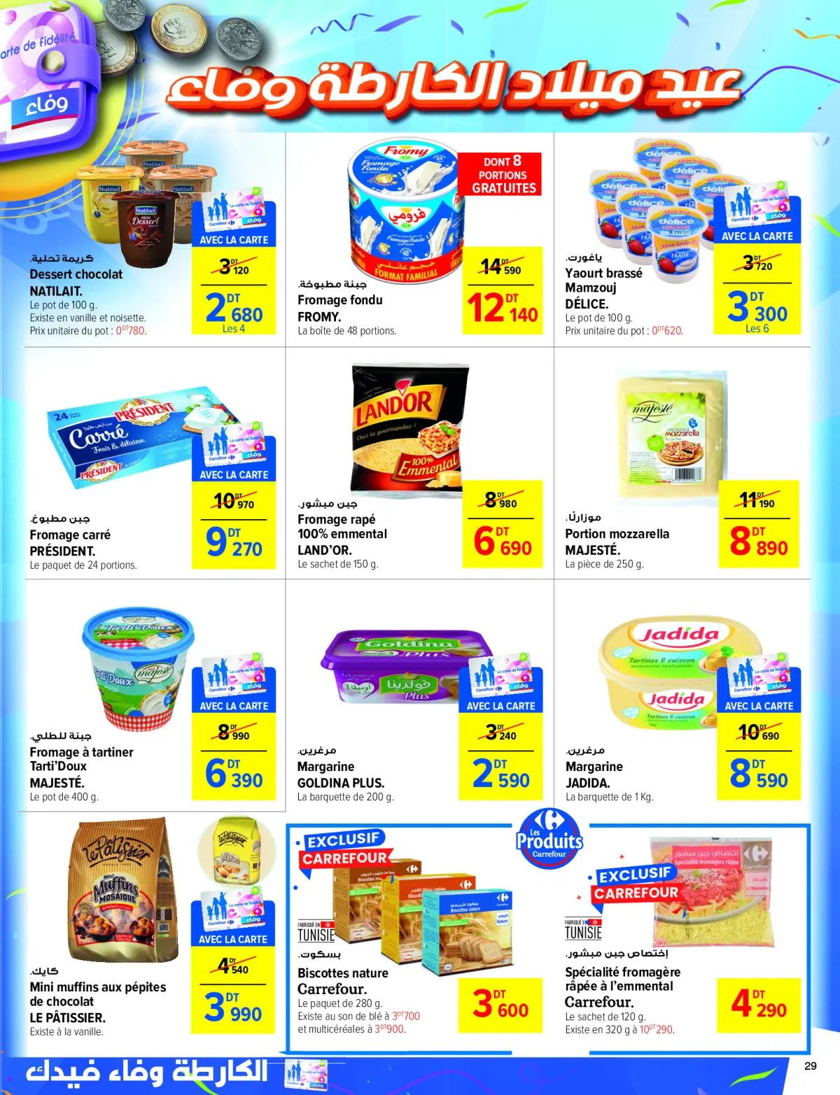 Offres Carrefour Tunisie de 18 à 29 septembre 2024 Offres anniversaire - Page 29